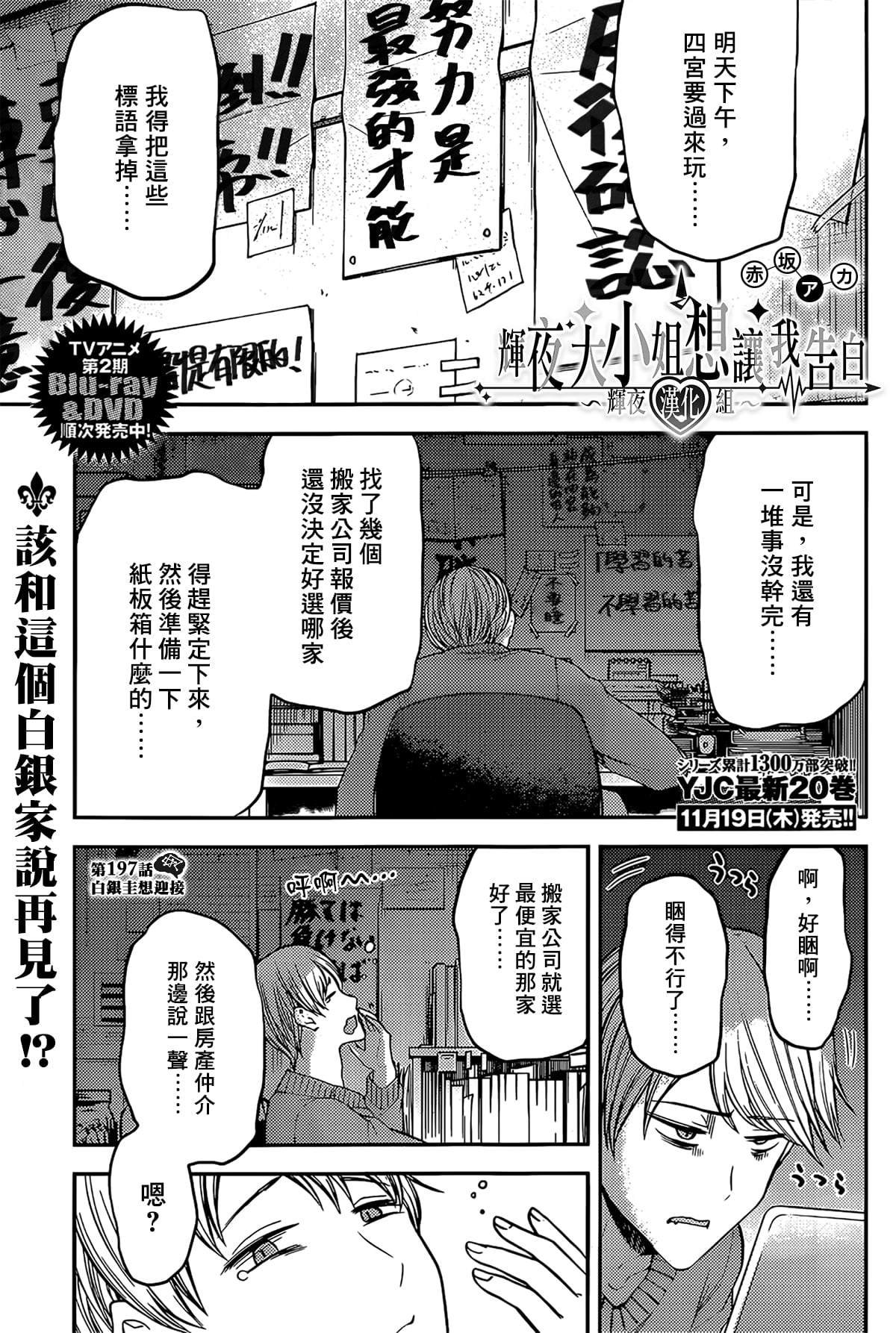 周刊197