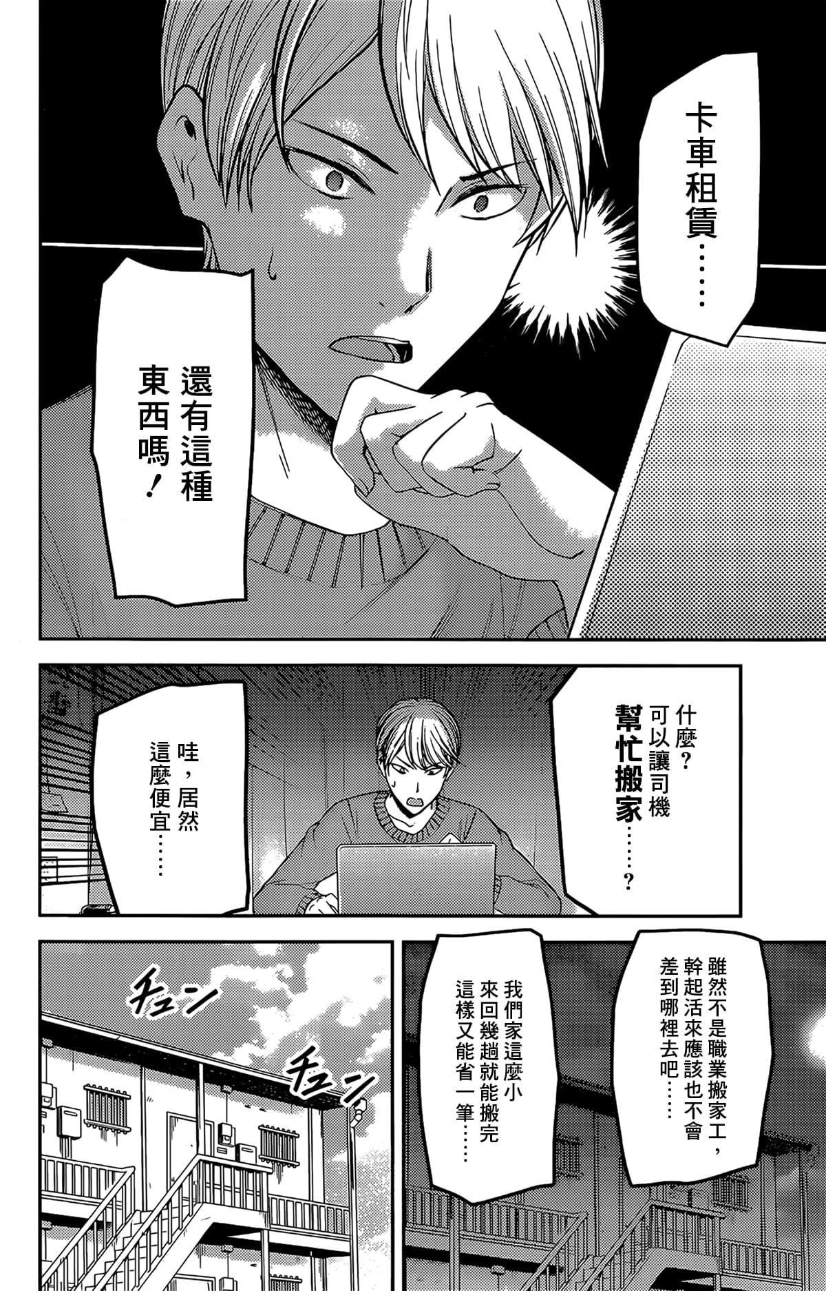 周刊197