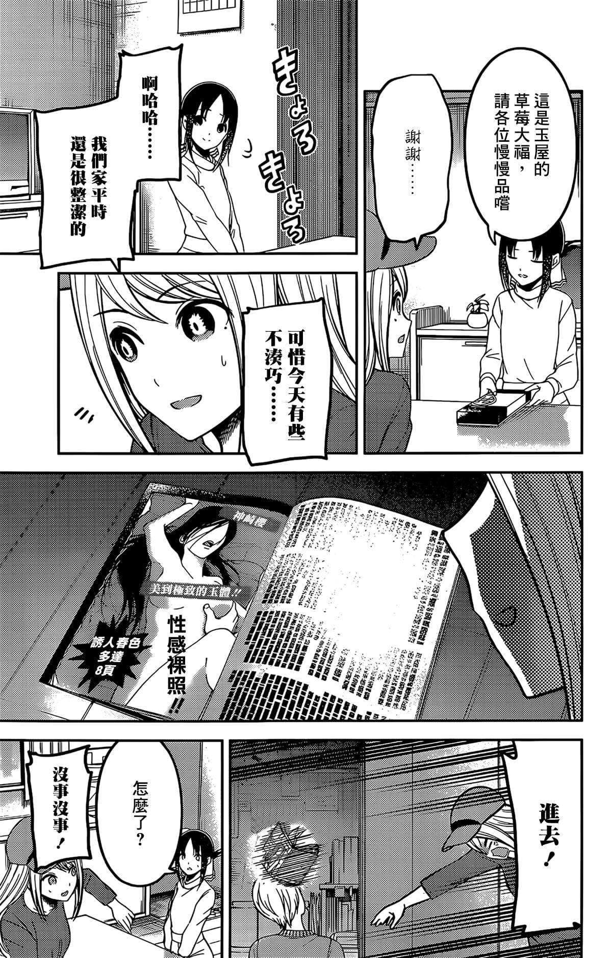 周刊197