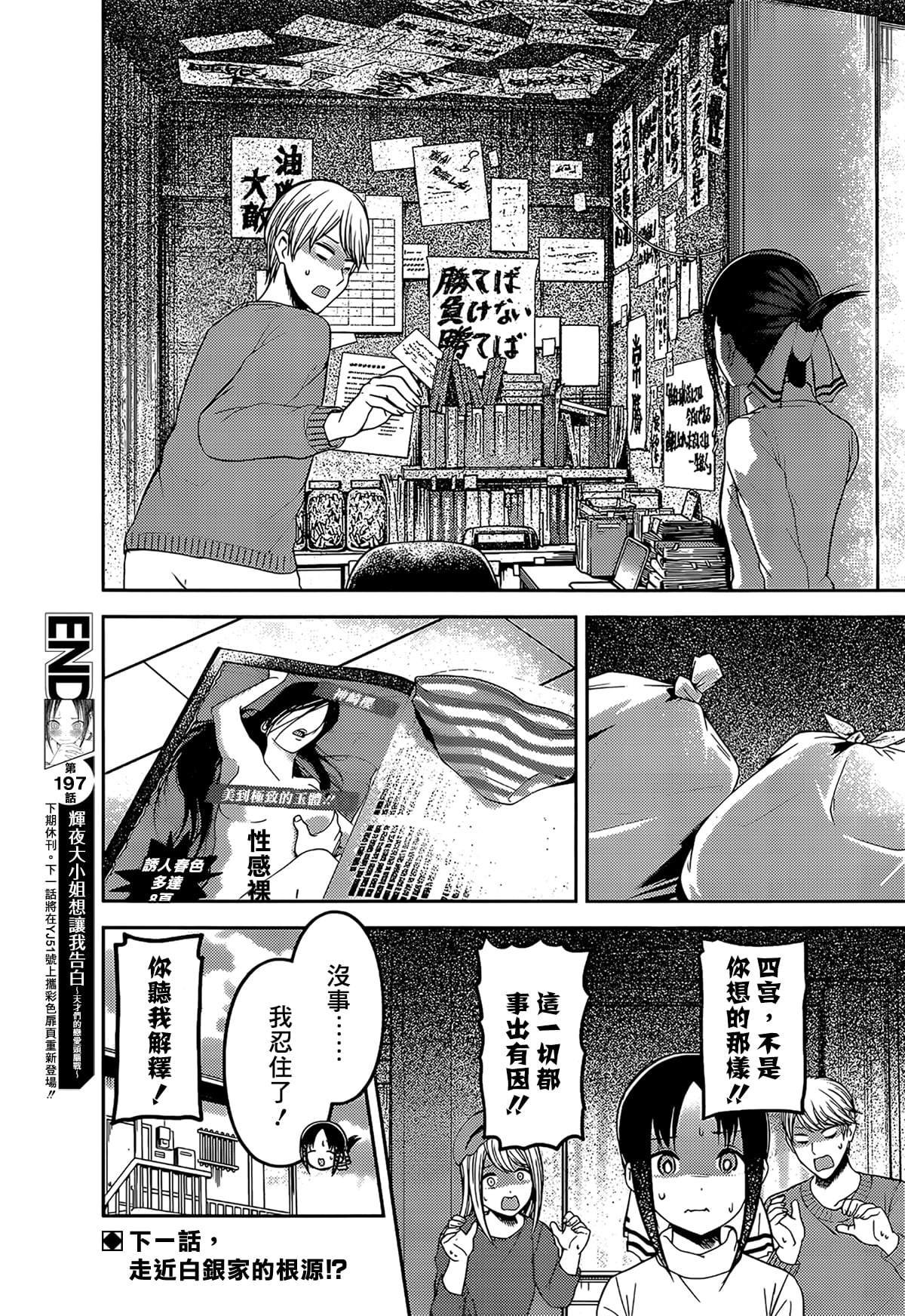 周刊197