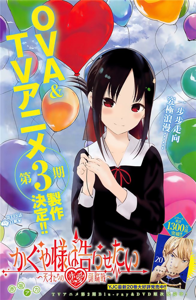 周刊198