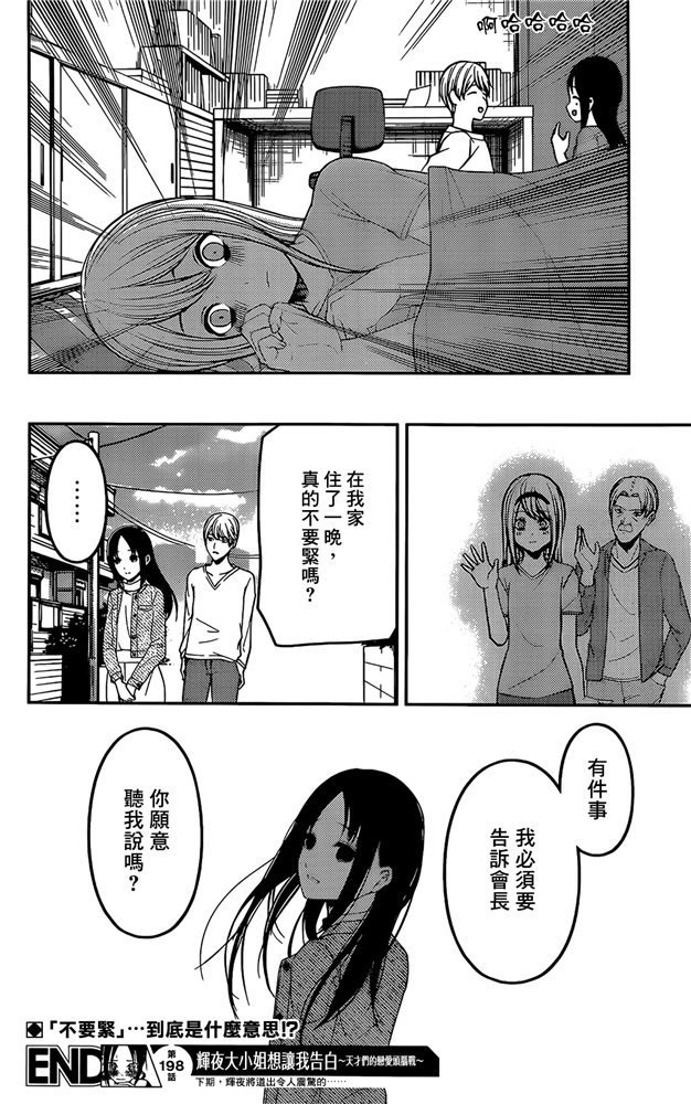 周刊198