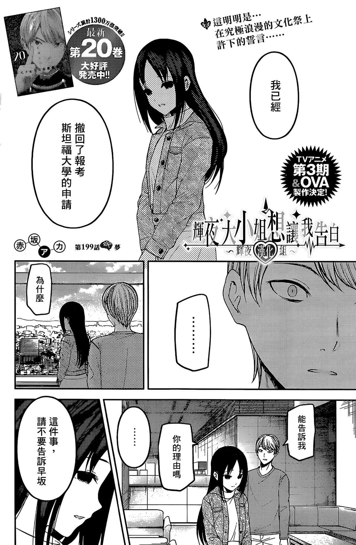 周刊199