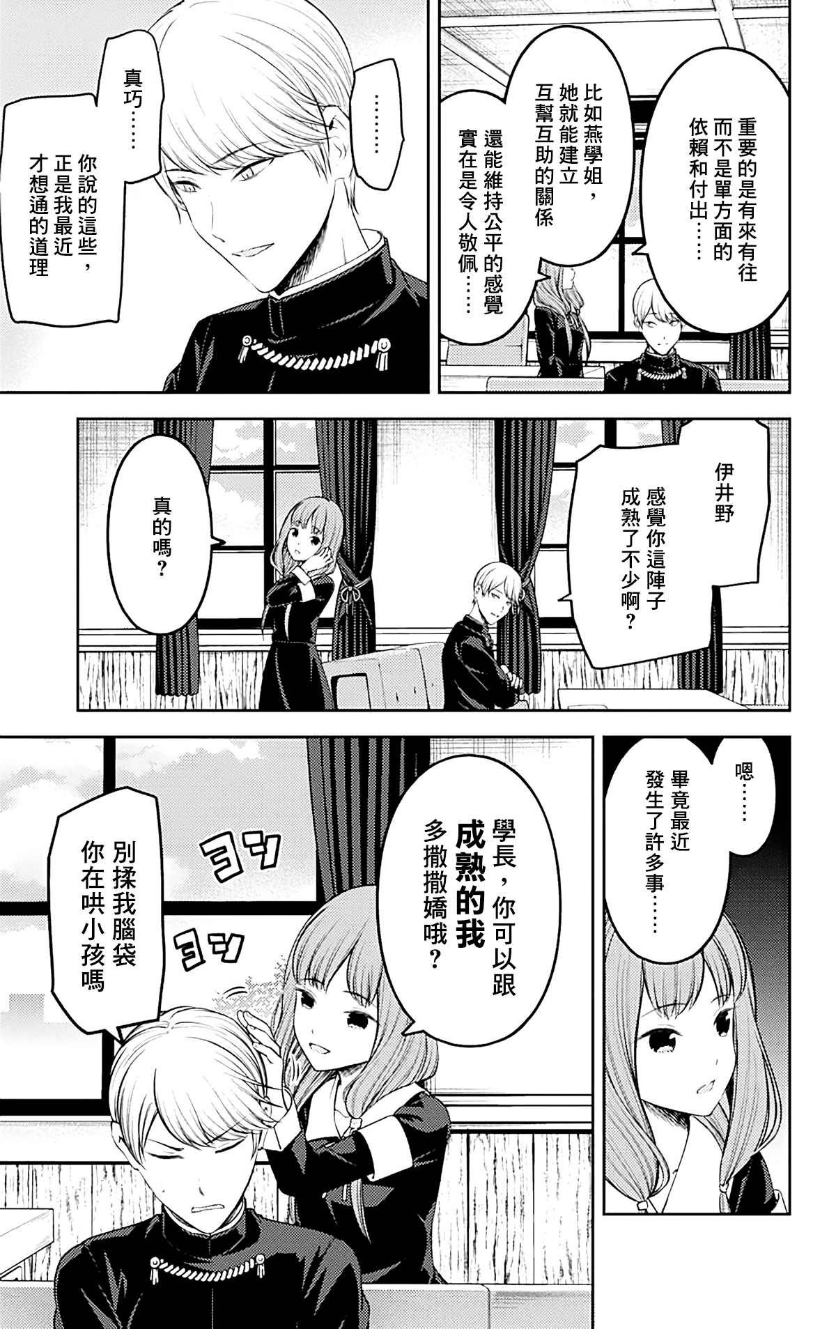 周刊203