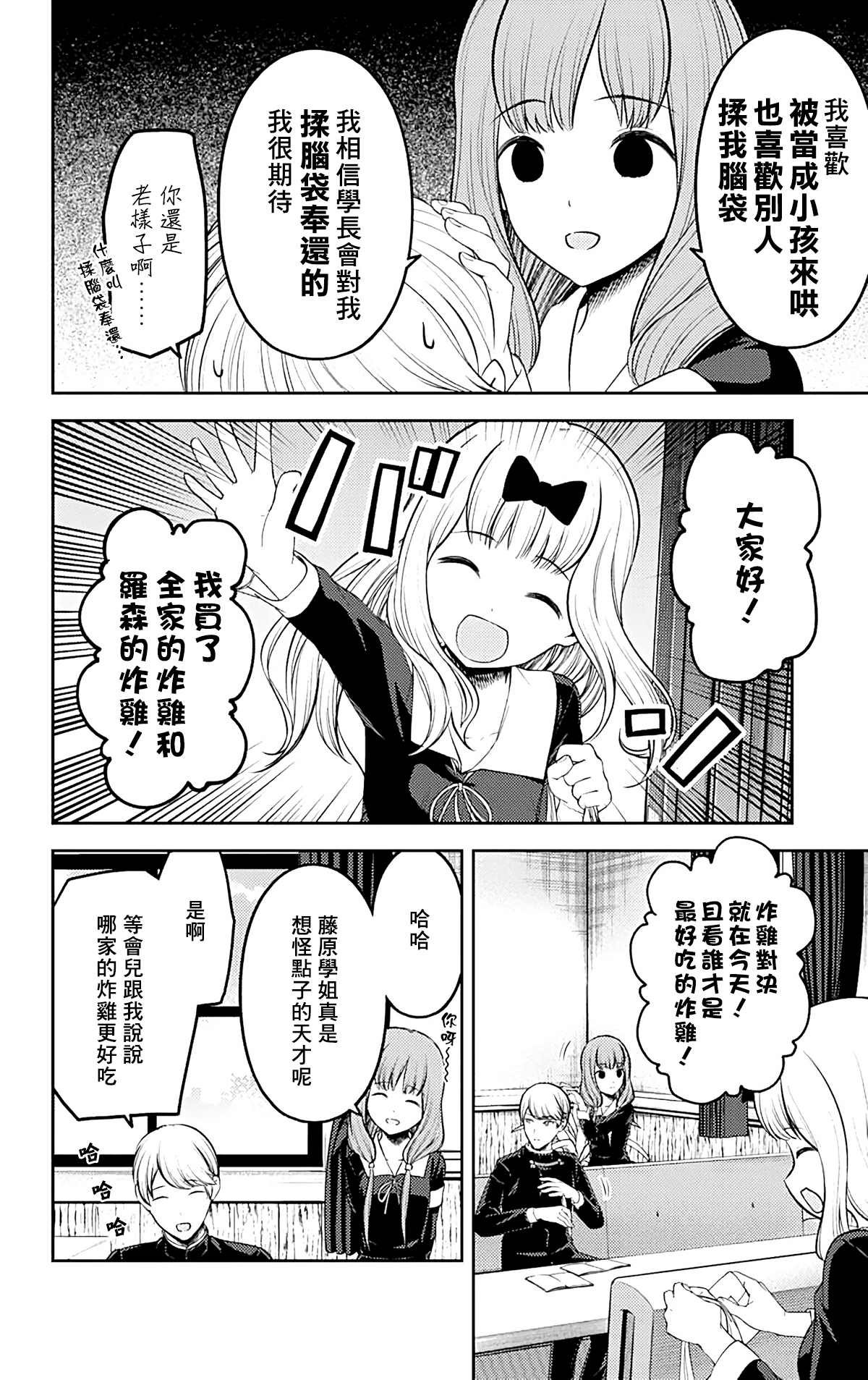 周刊203