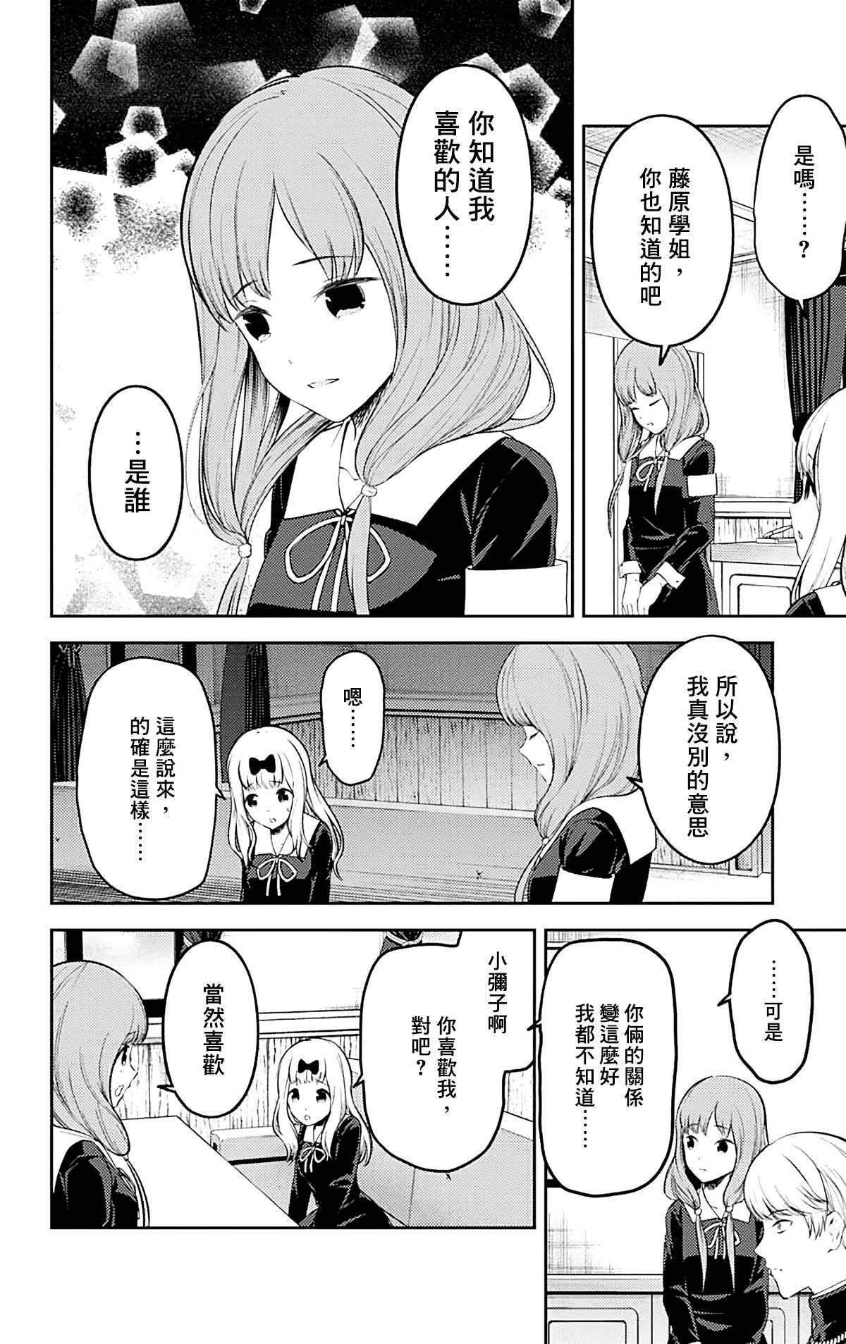 周刊203