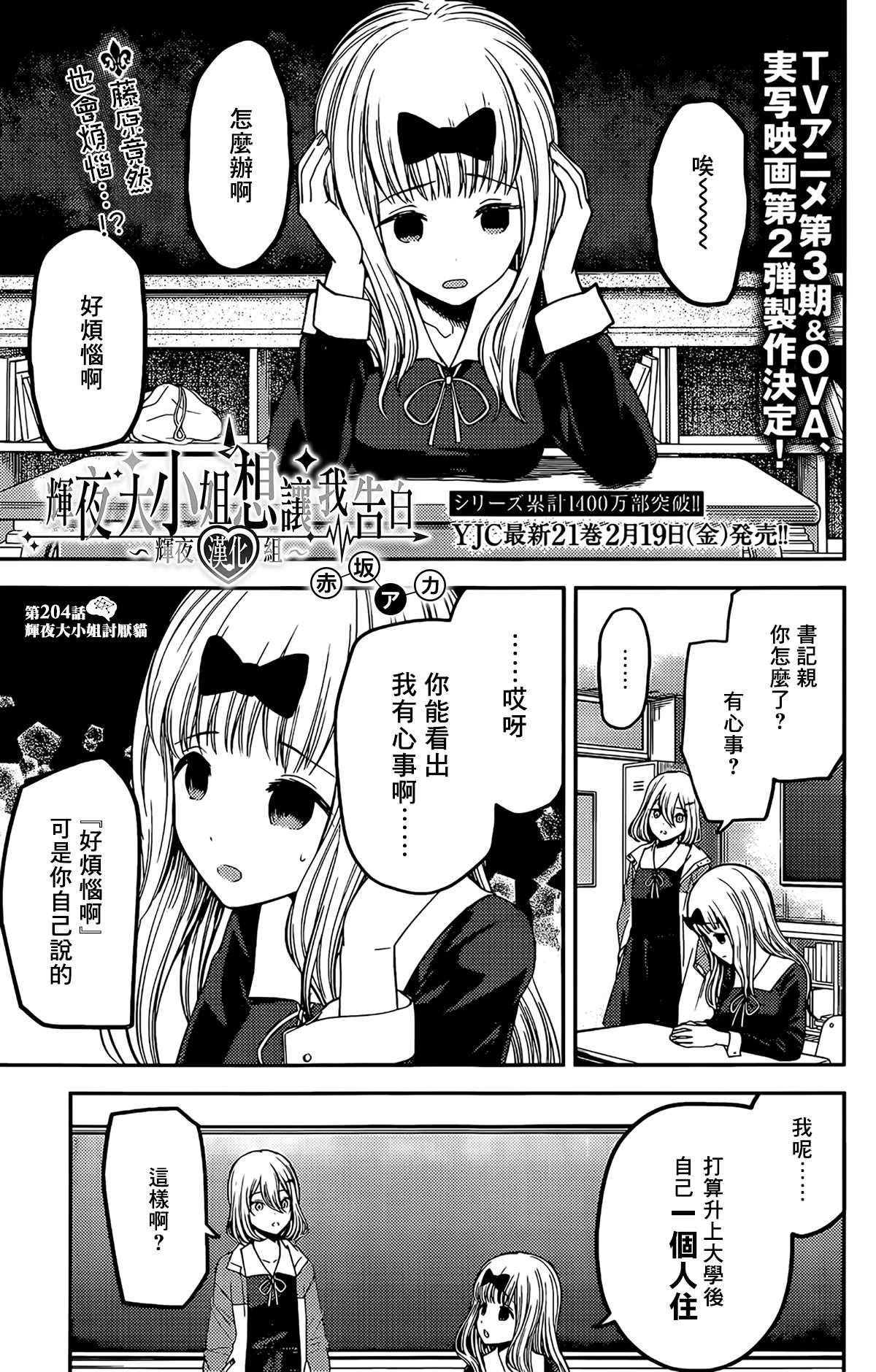 周刊204
