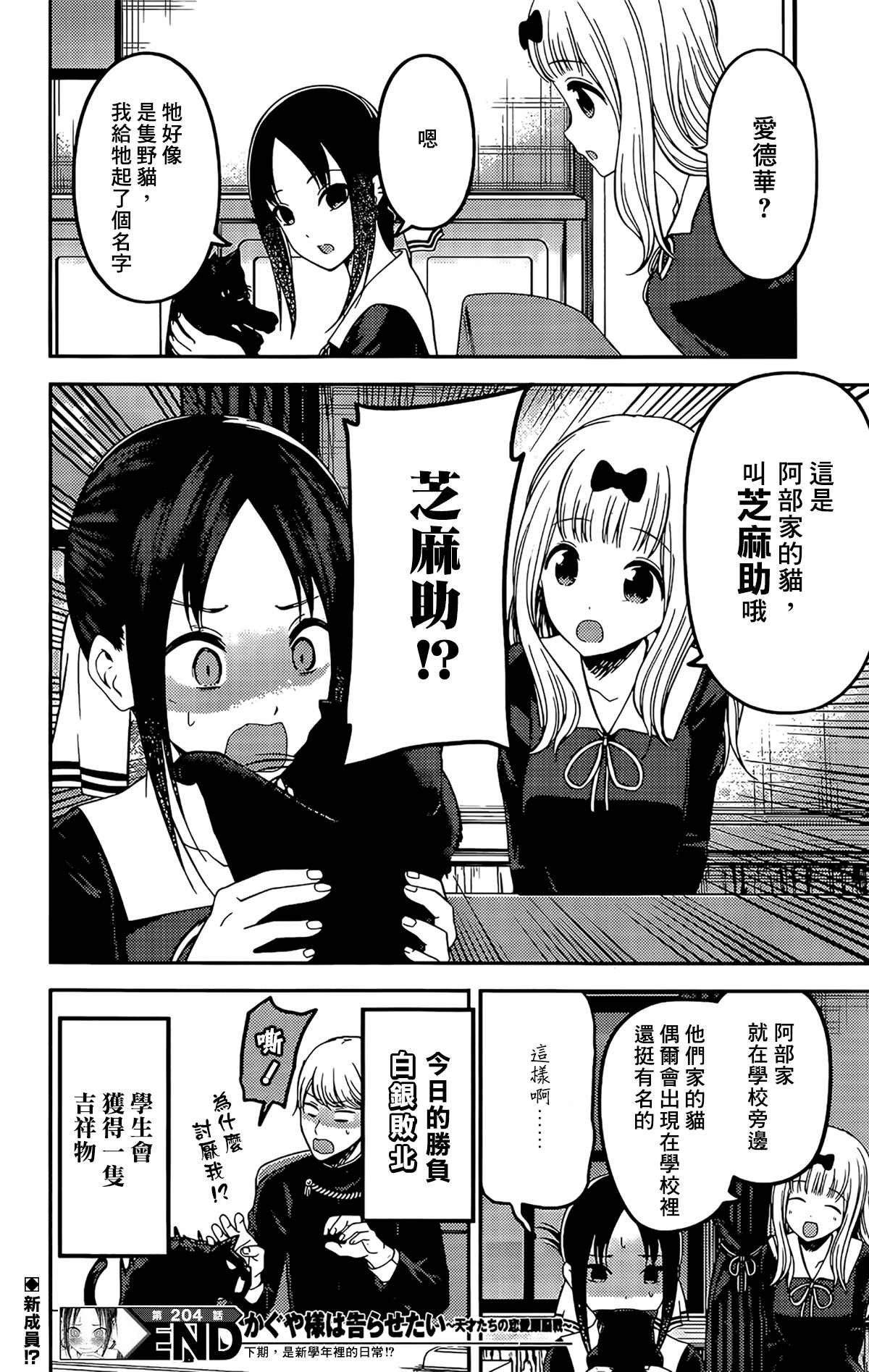 周刊204