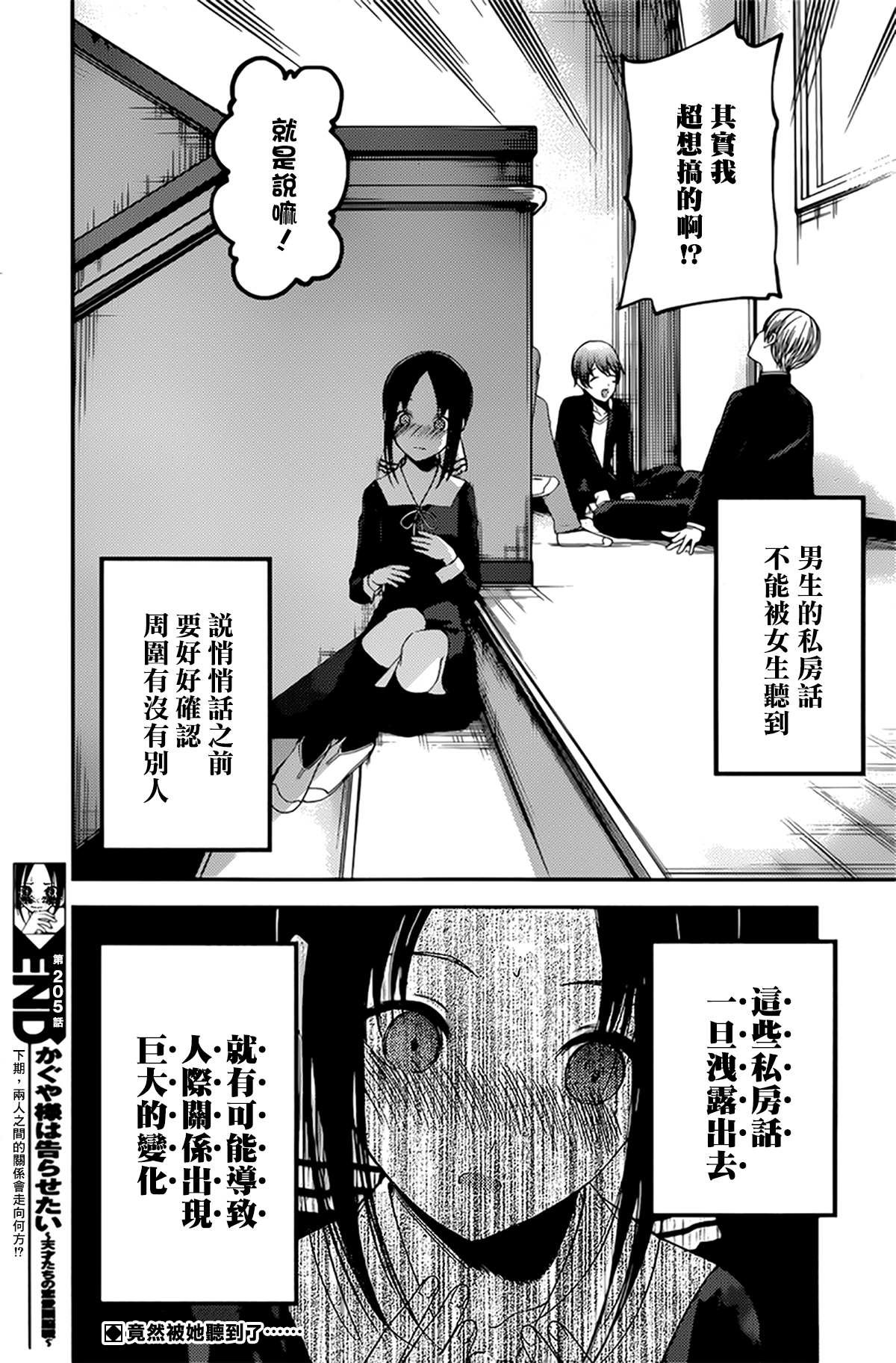 周刊205