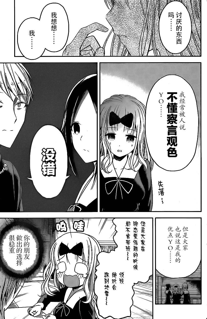 周刊08话