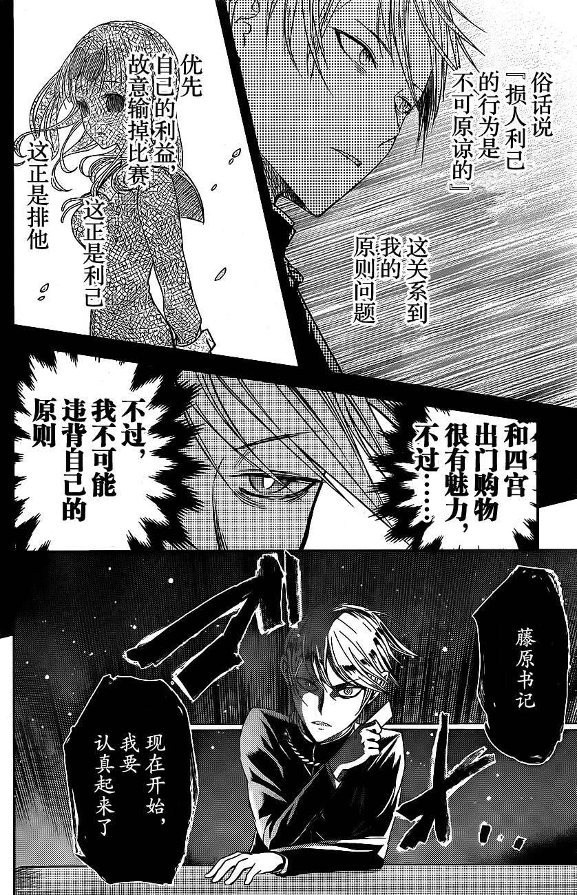 周刊08话