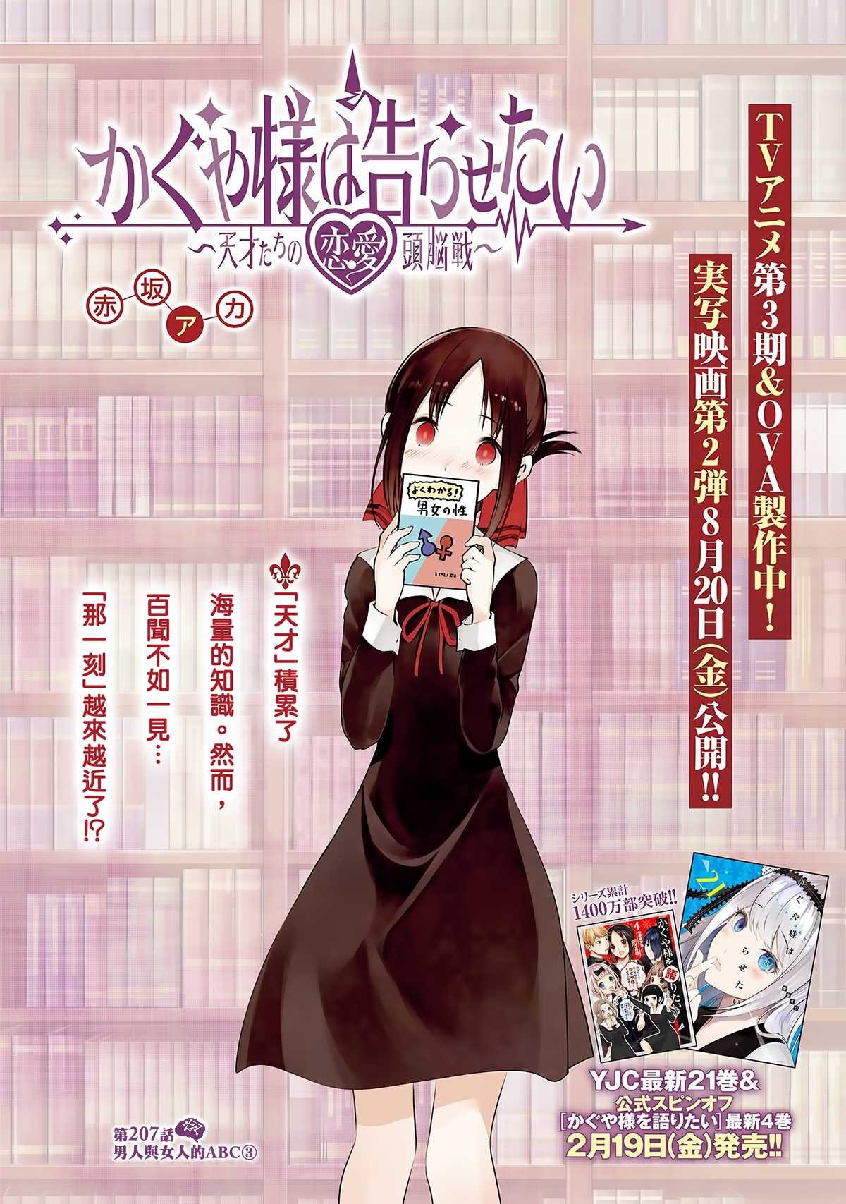 周刊207
