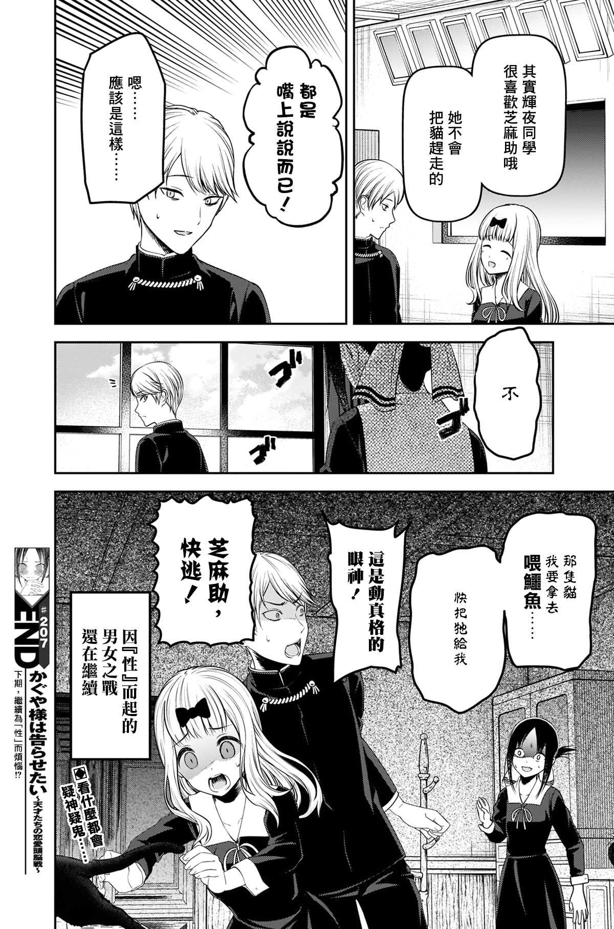 周刊207