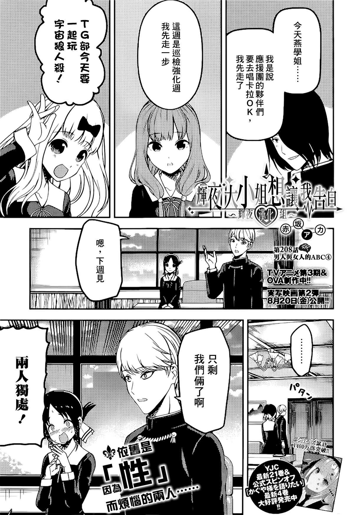 周刊208
