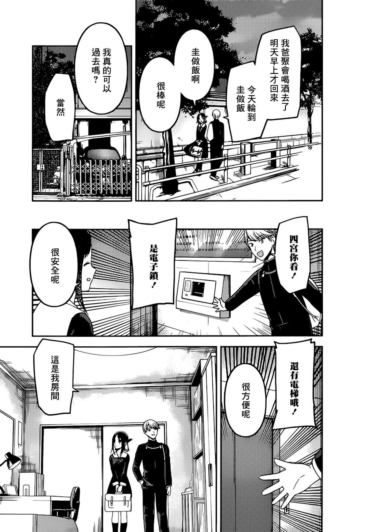 周刊208