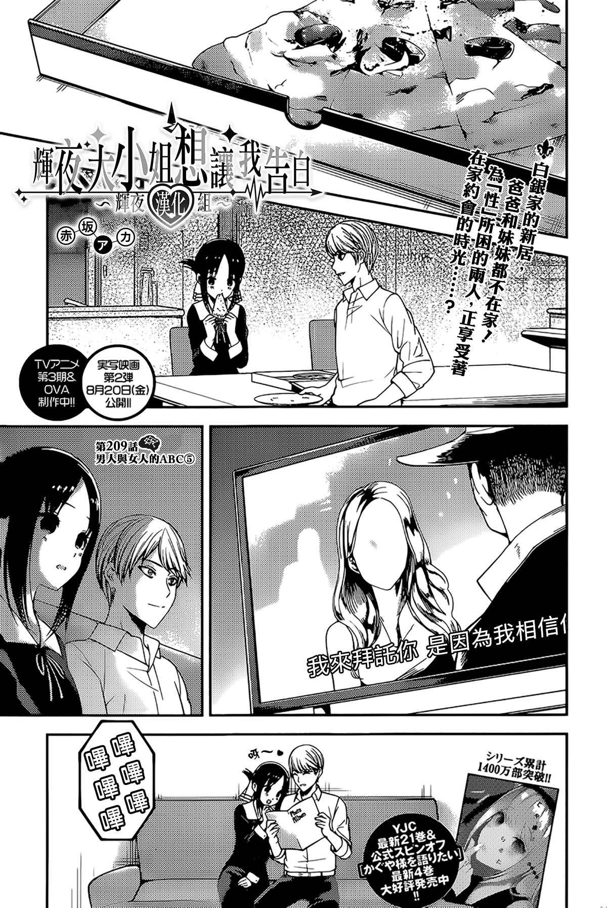 周刊209