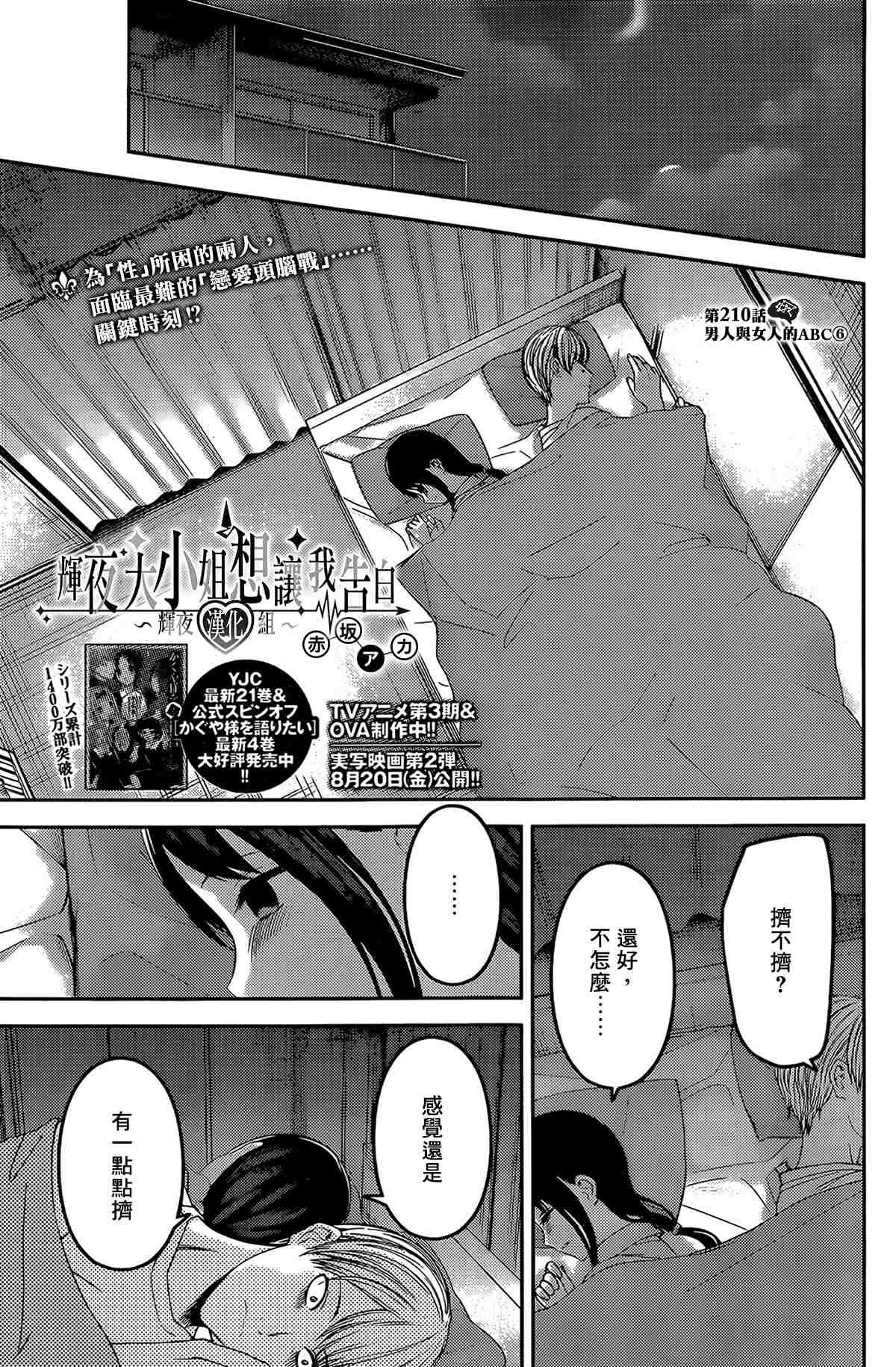 周刊210