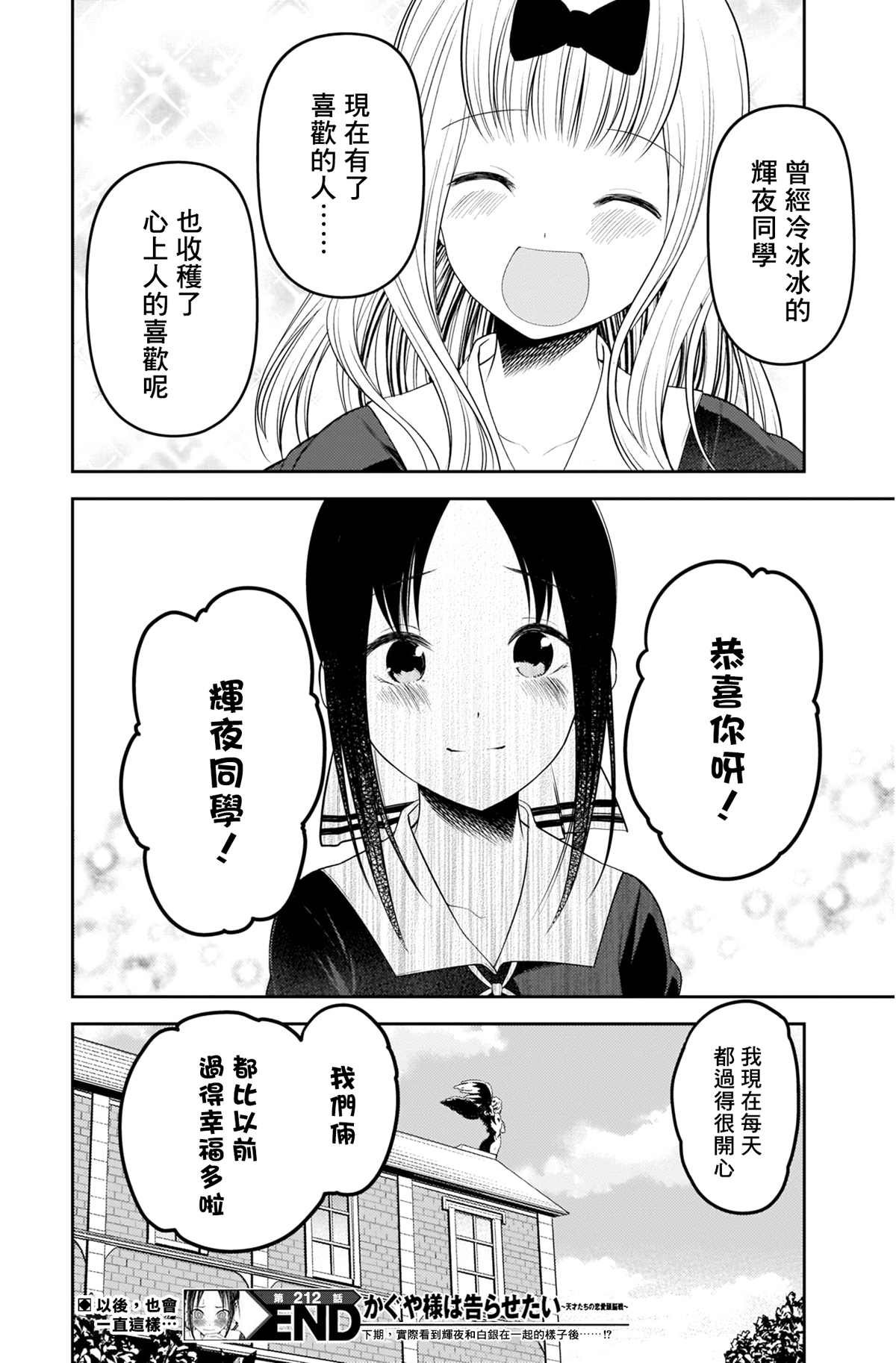 周刊212