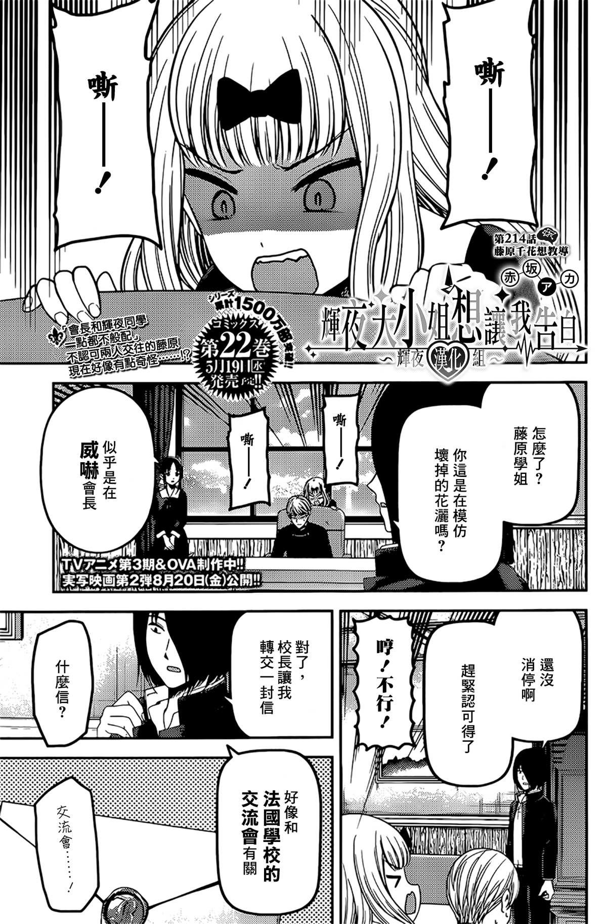 周刊214