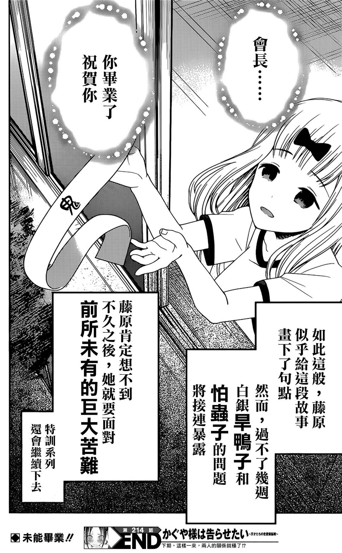 周刊214