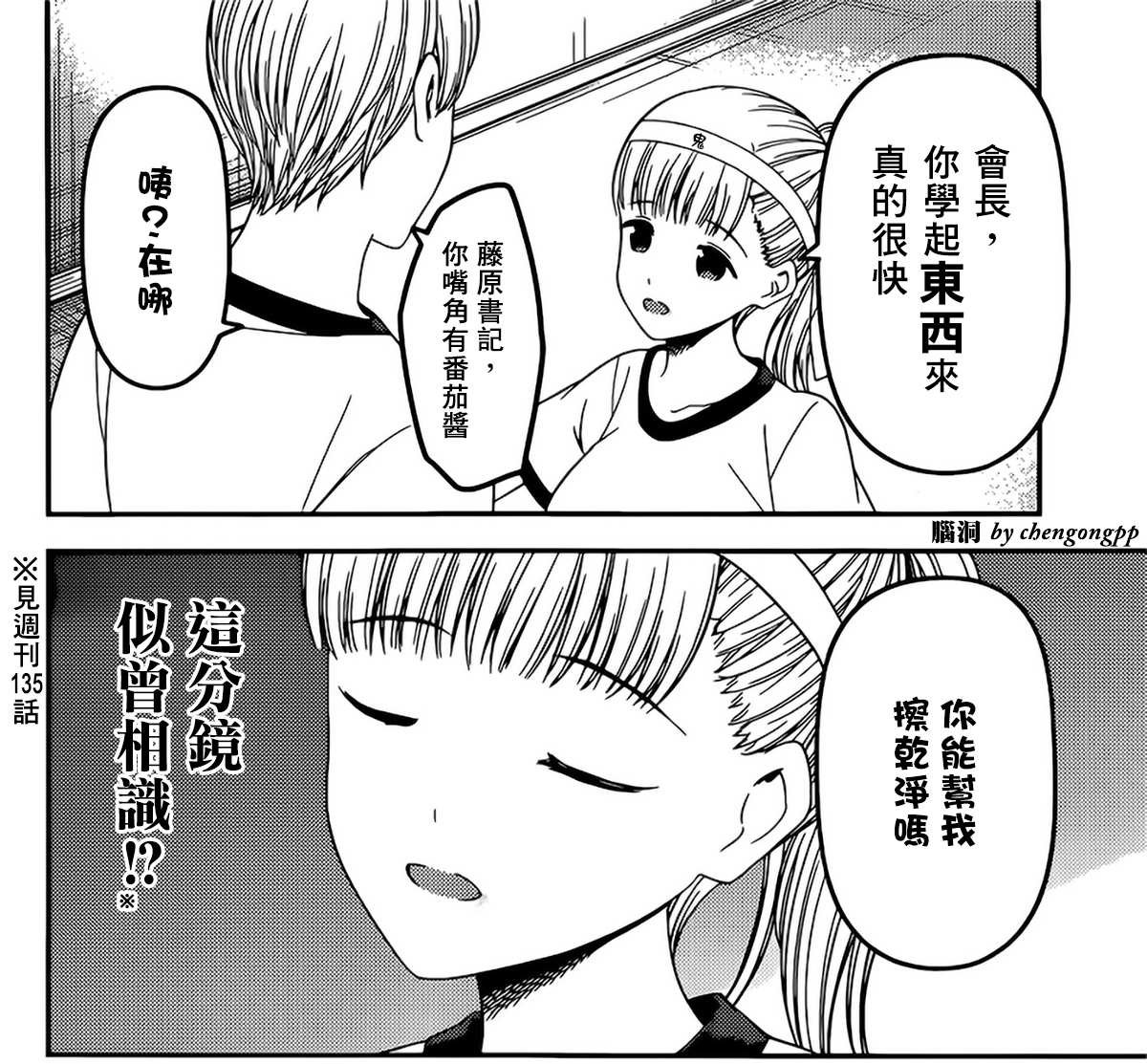 周刊214