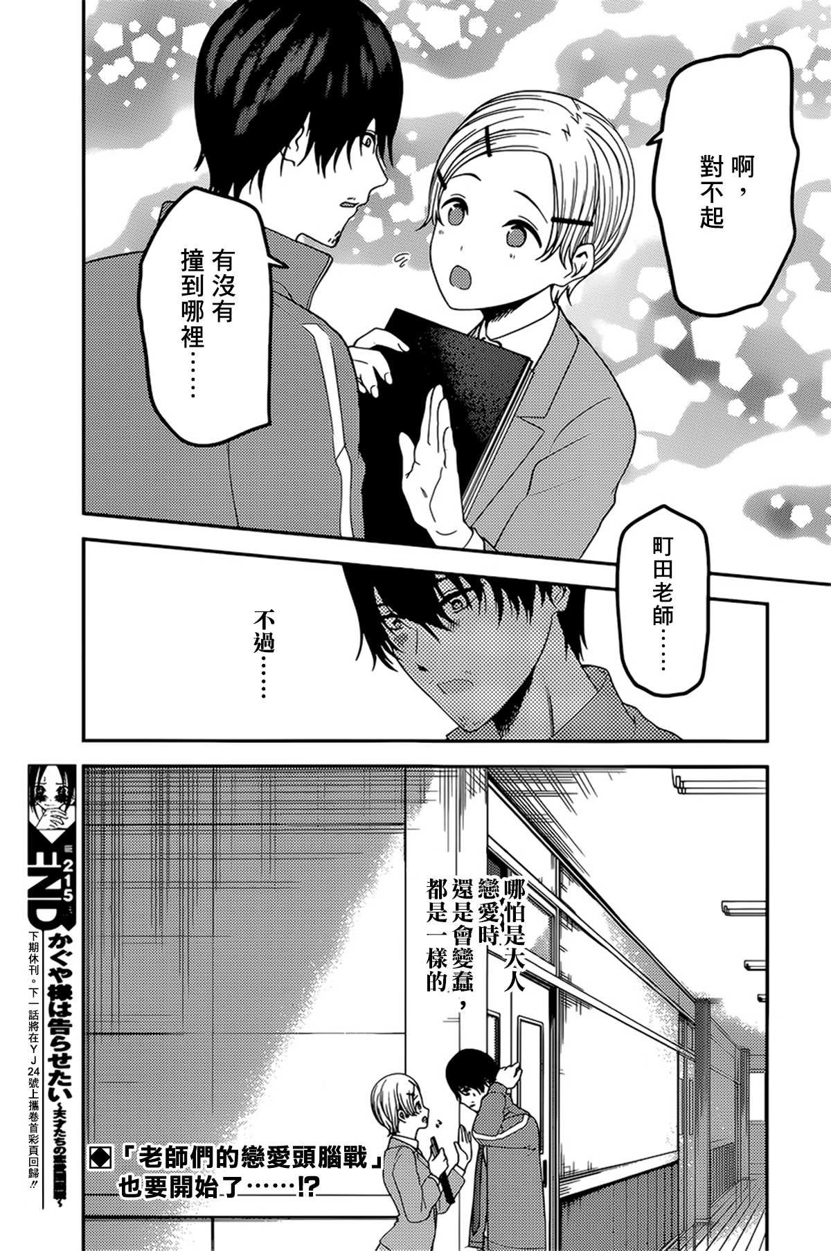 周刊215