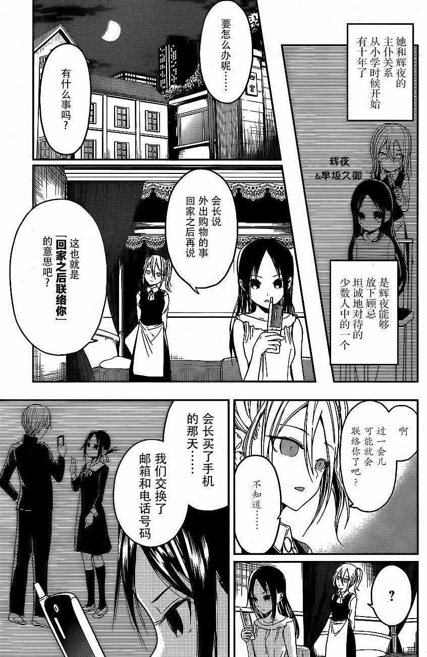 周刊09话