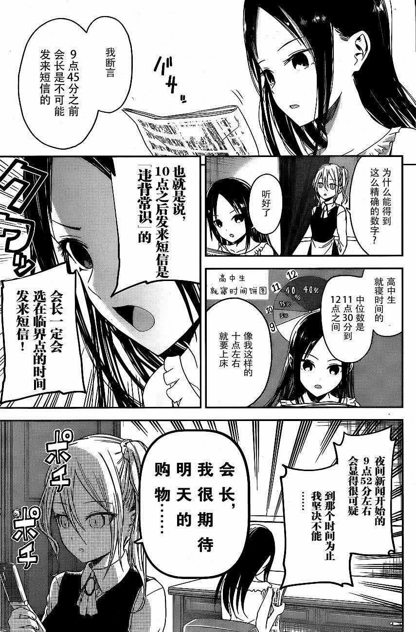 周刊09话