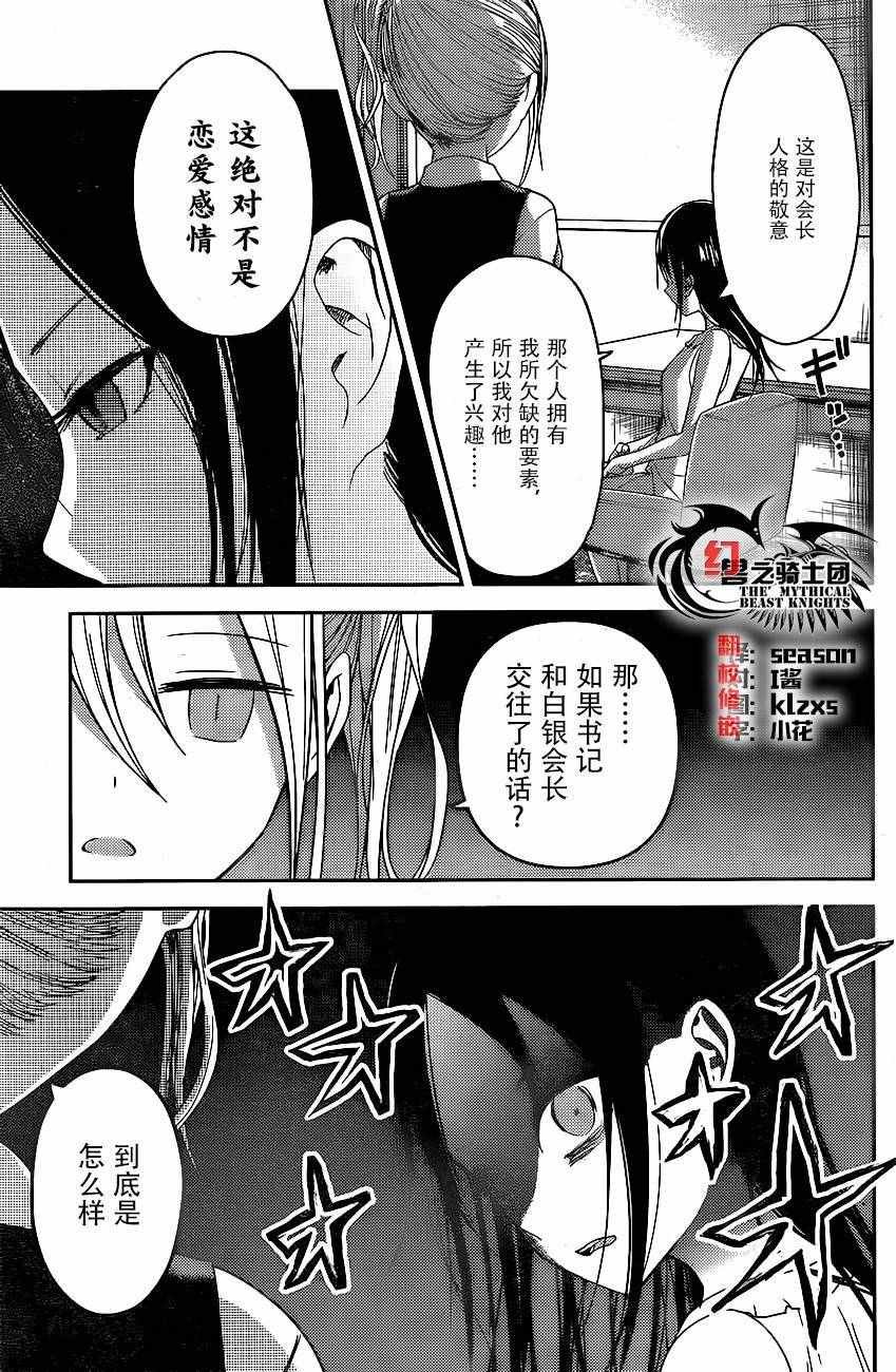 周刊09话