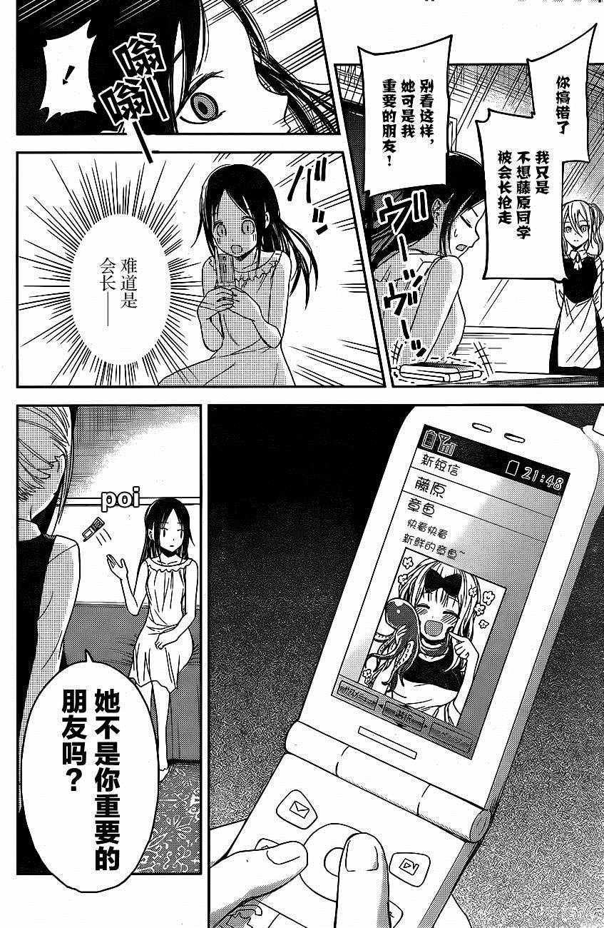 周刊09话