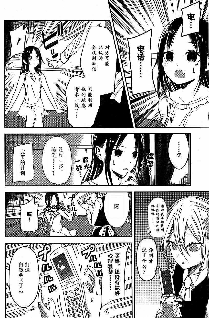 周刊09话
