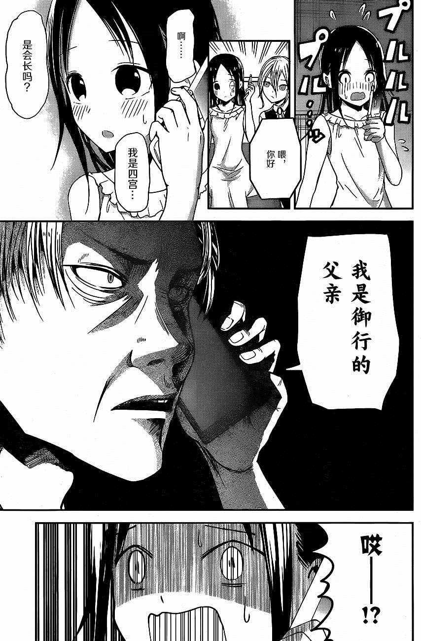 周刊09话