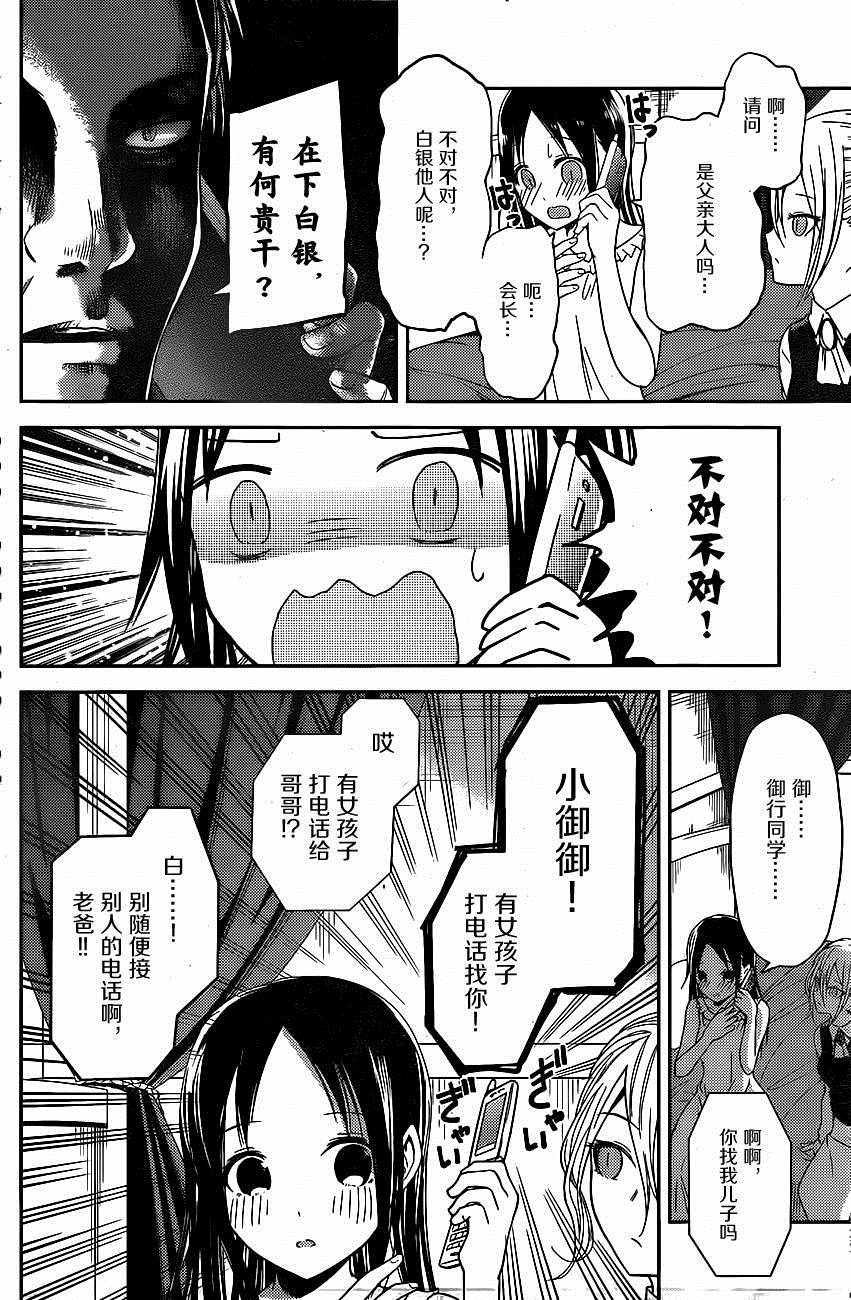 周刊09话