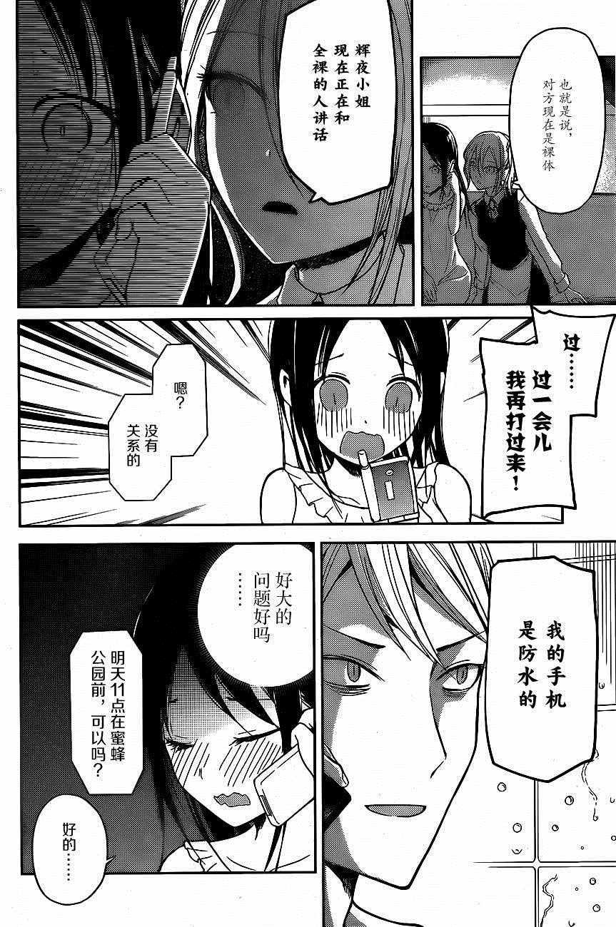 周刊09话