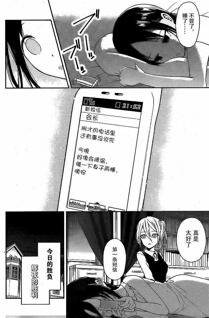 周刊09话