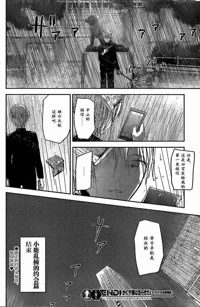 周刊09话