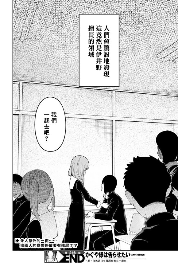 周刊216
