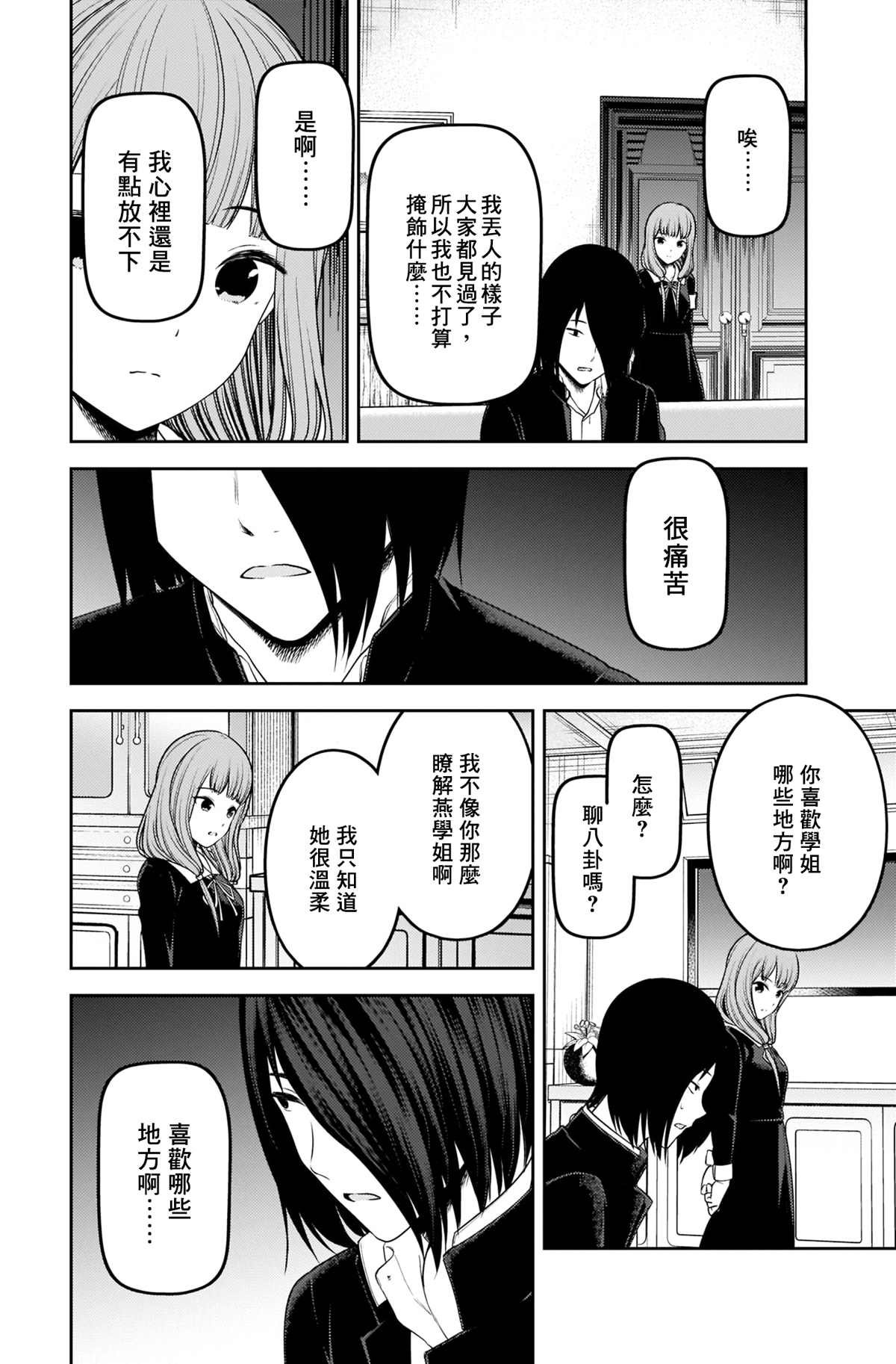 周刊217
