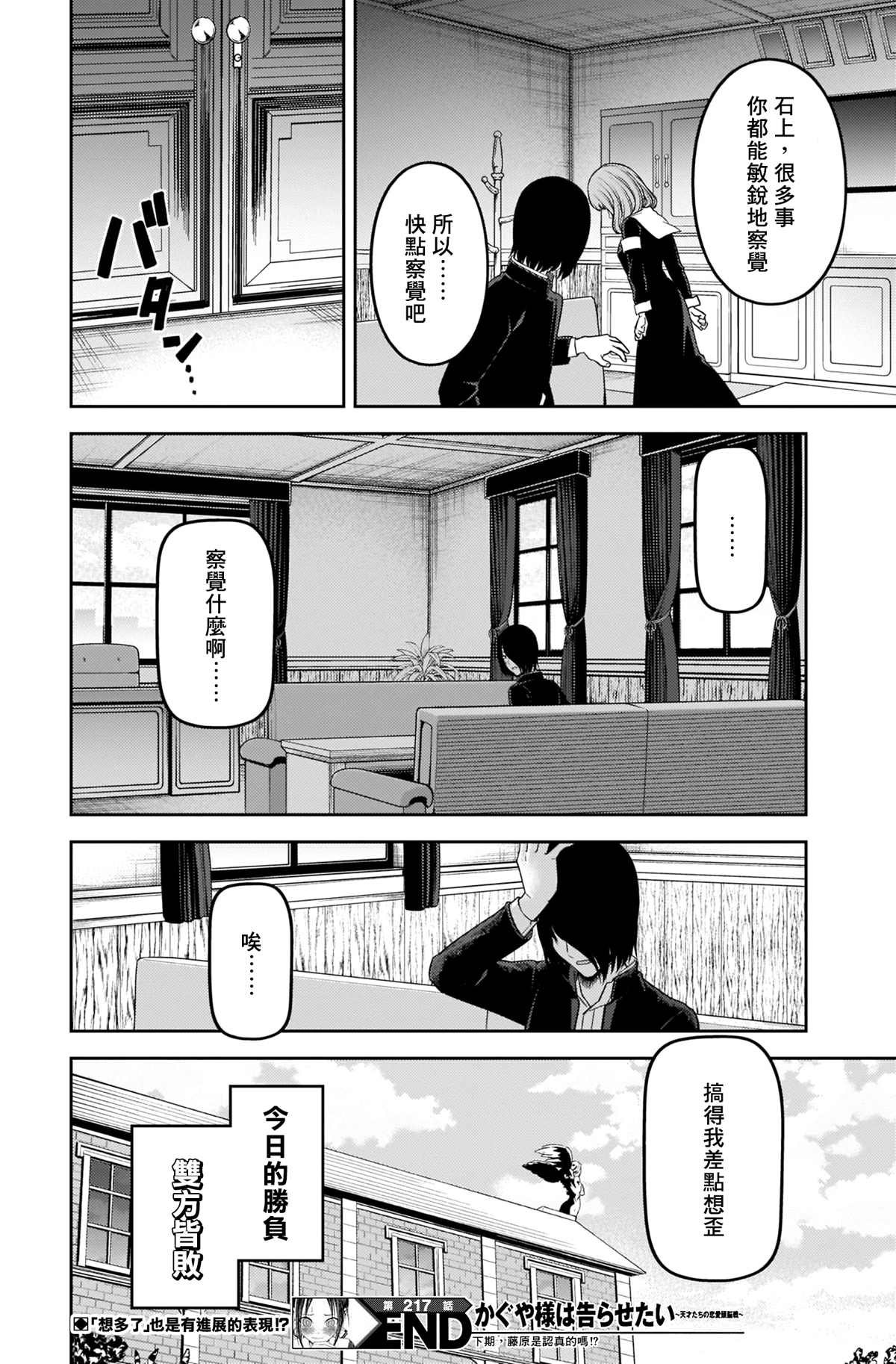 周刊217