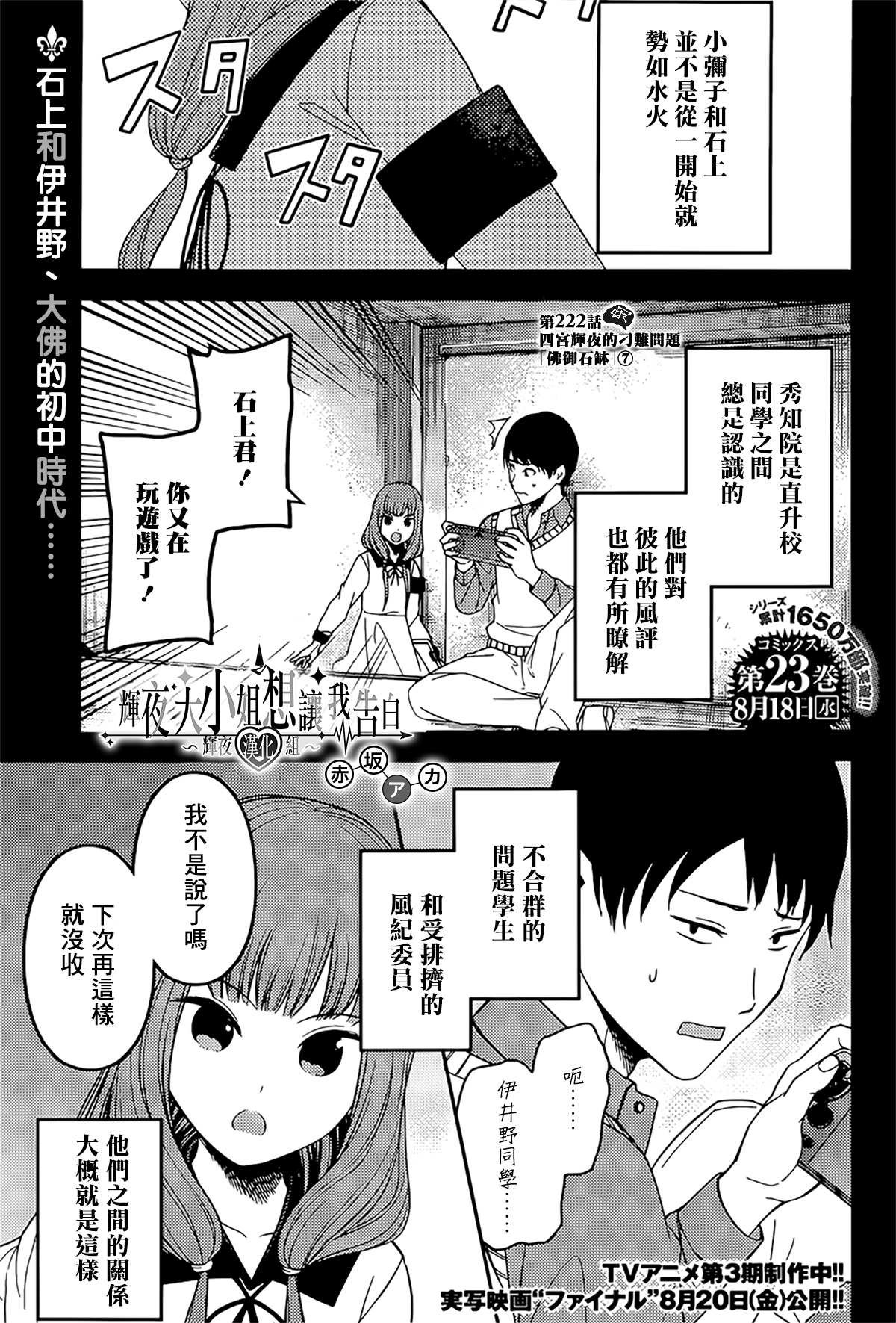 周刊222