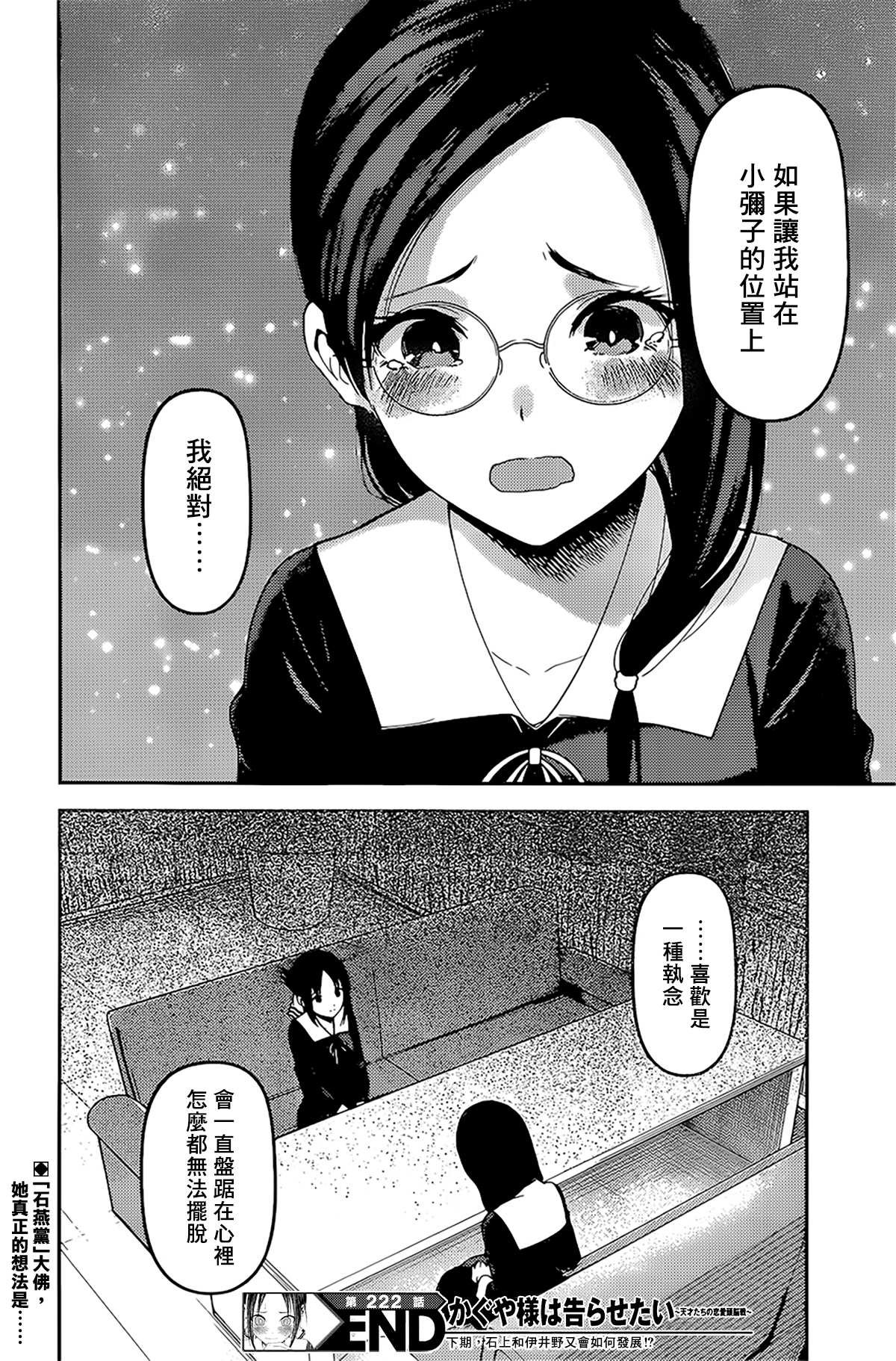 周刊222