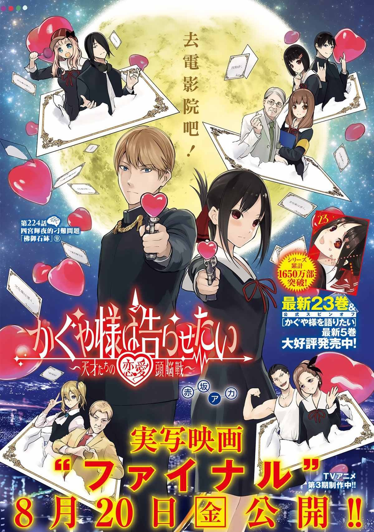 周刊224