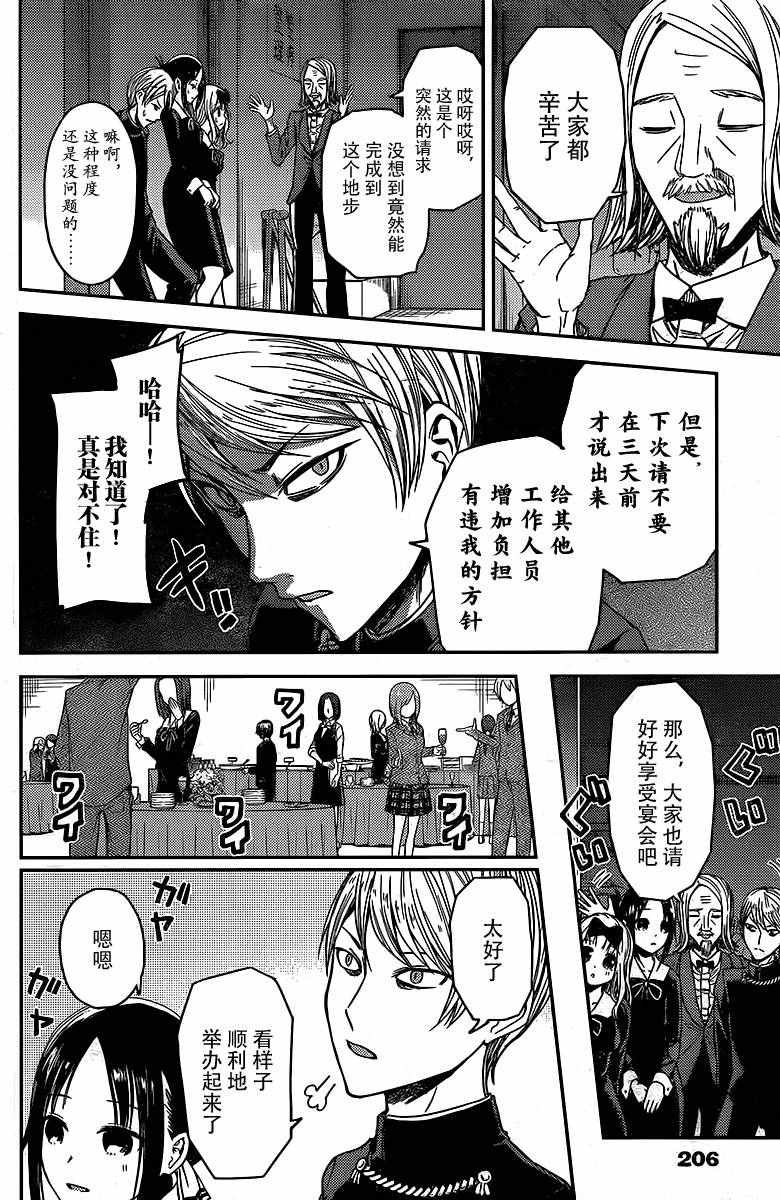 周刊10话