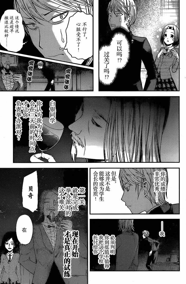 周刊10话