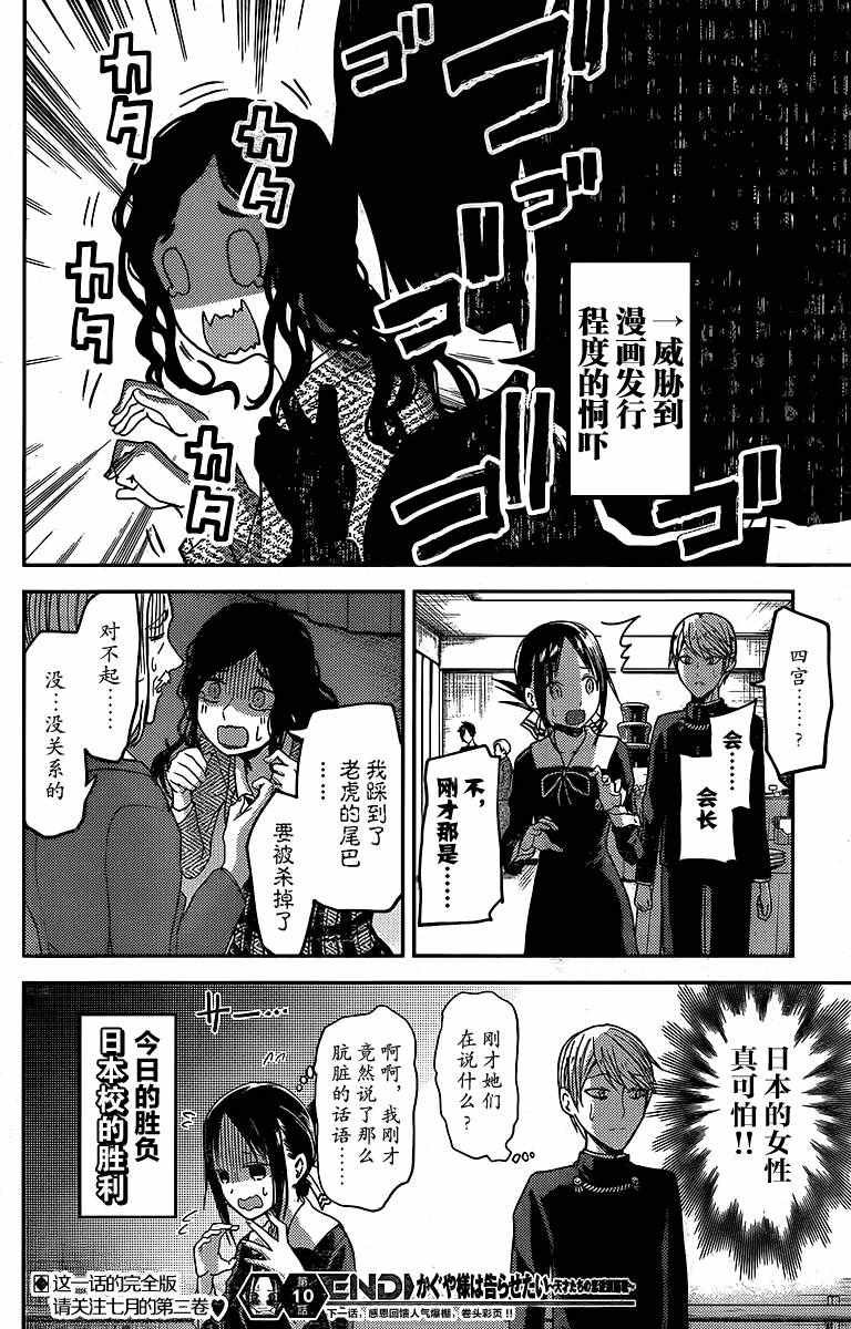 周刊10话