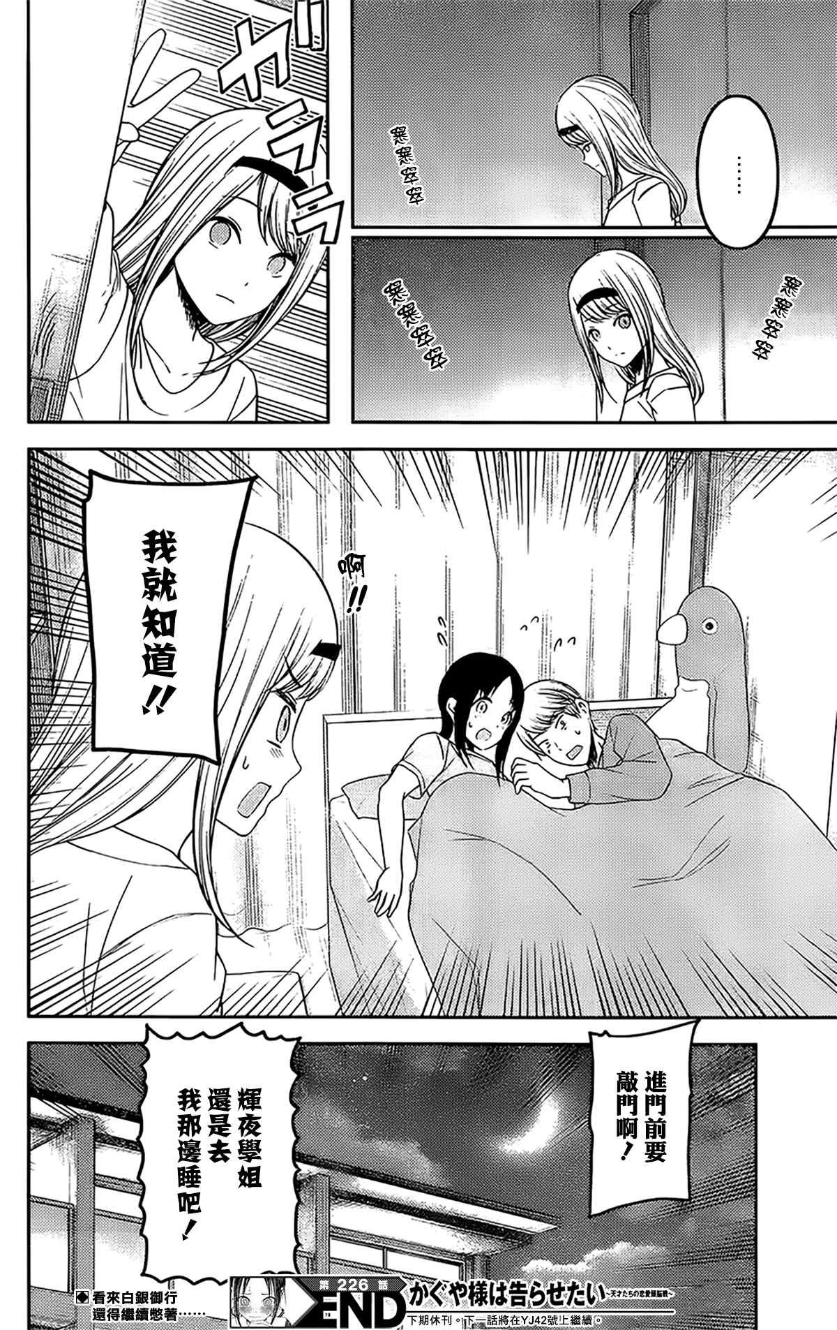 周刊226