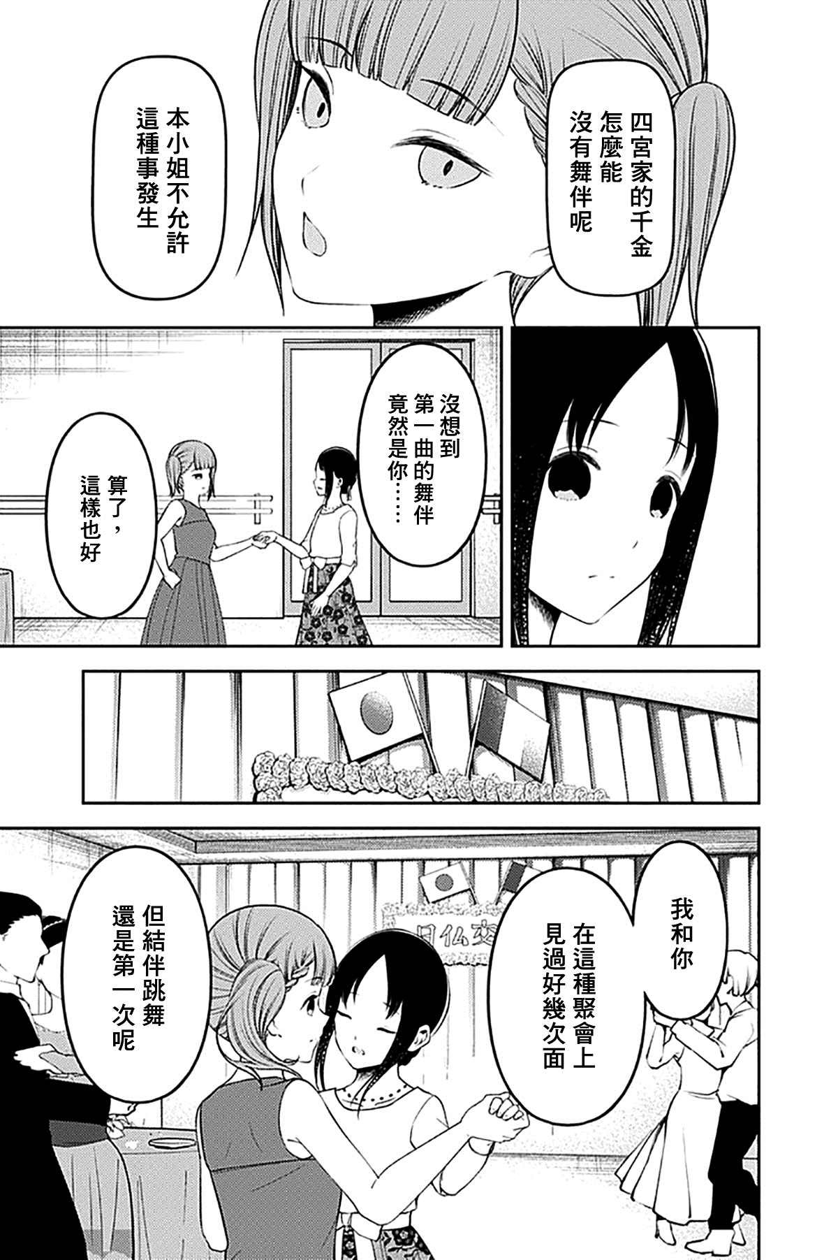 周刊230