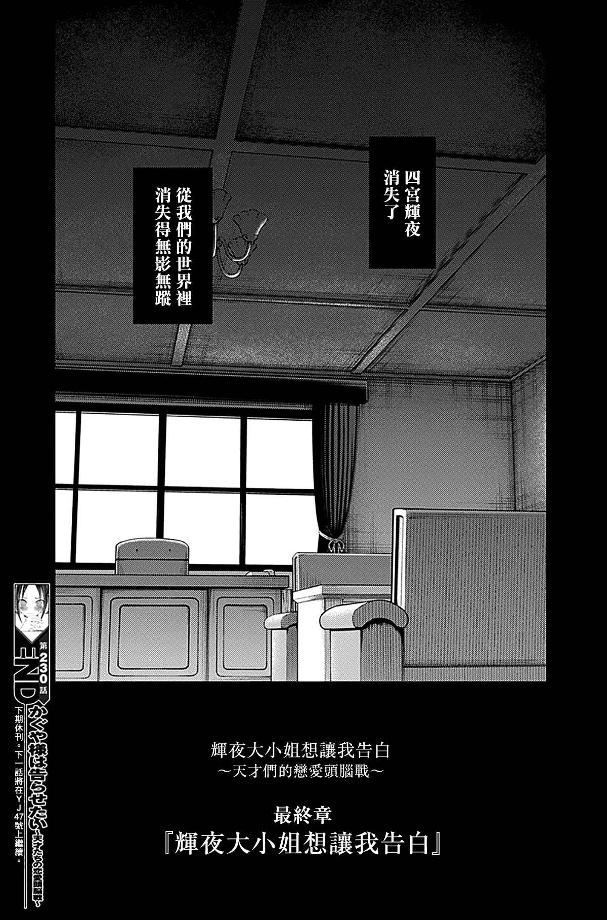 周刊230