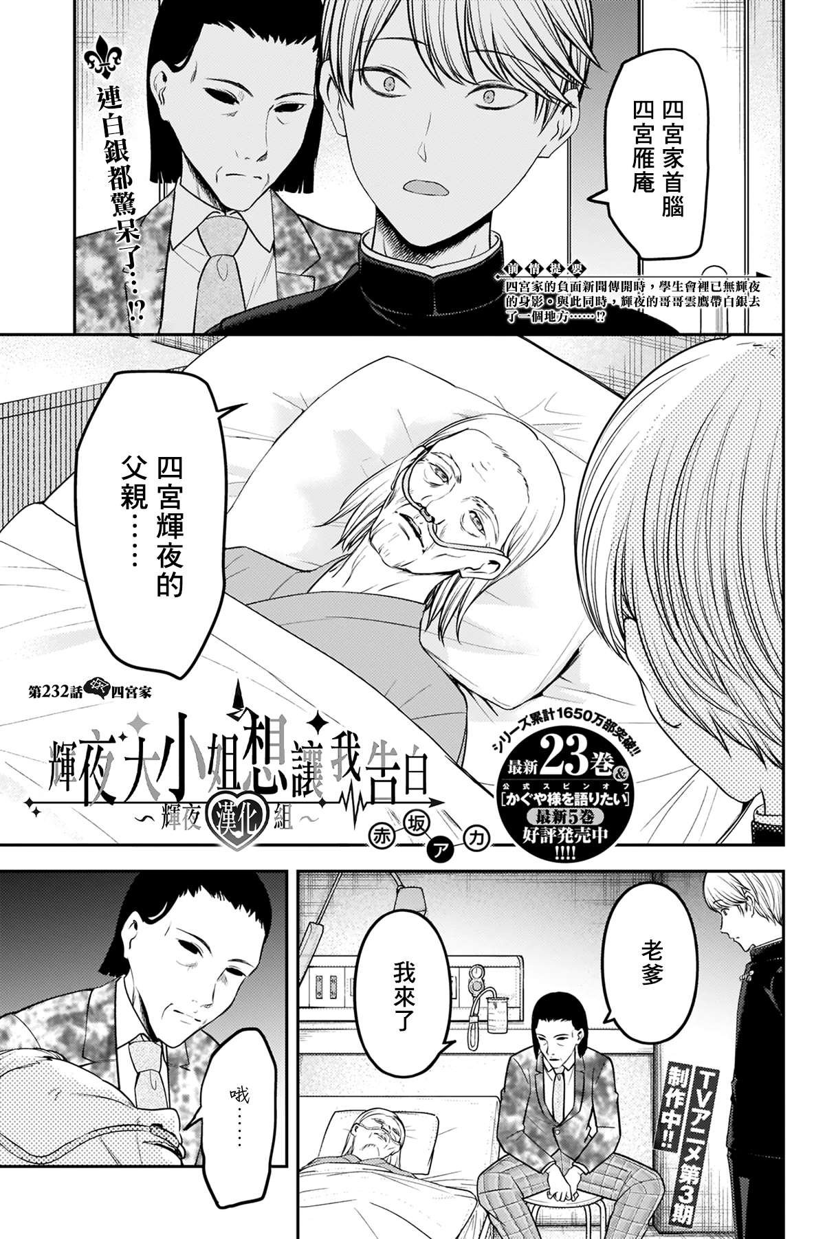 周刊232
