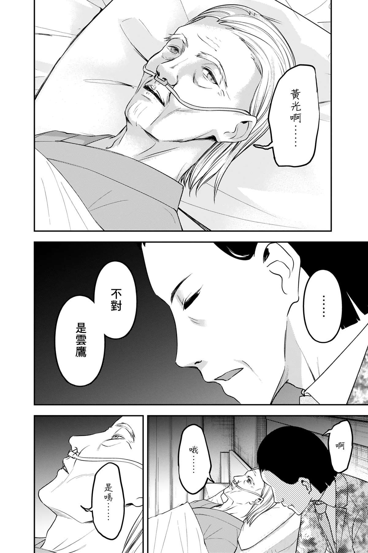 周刊232